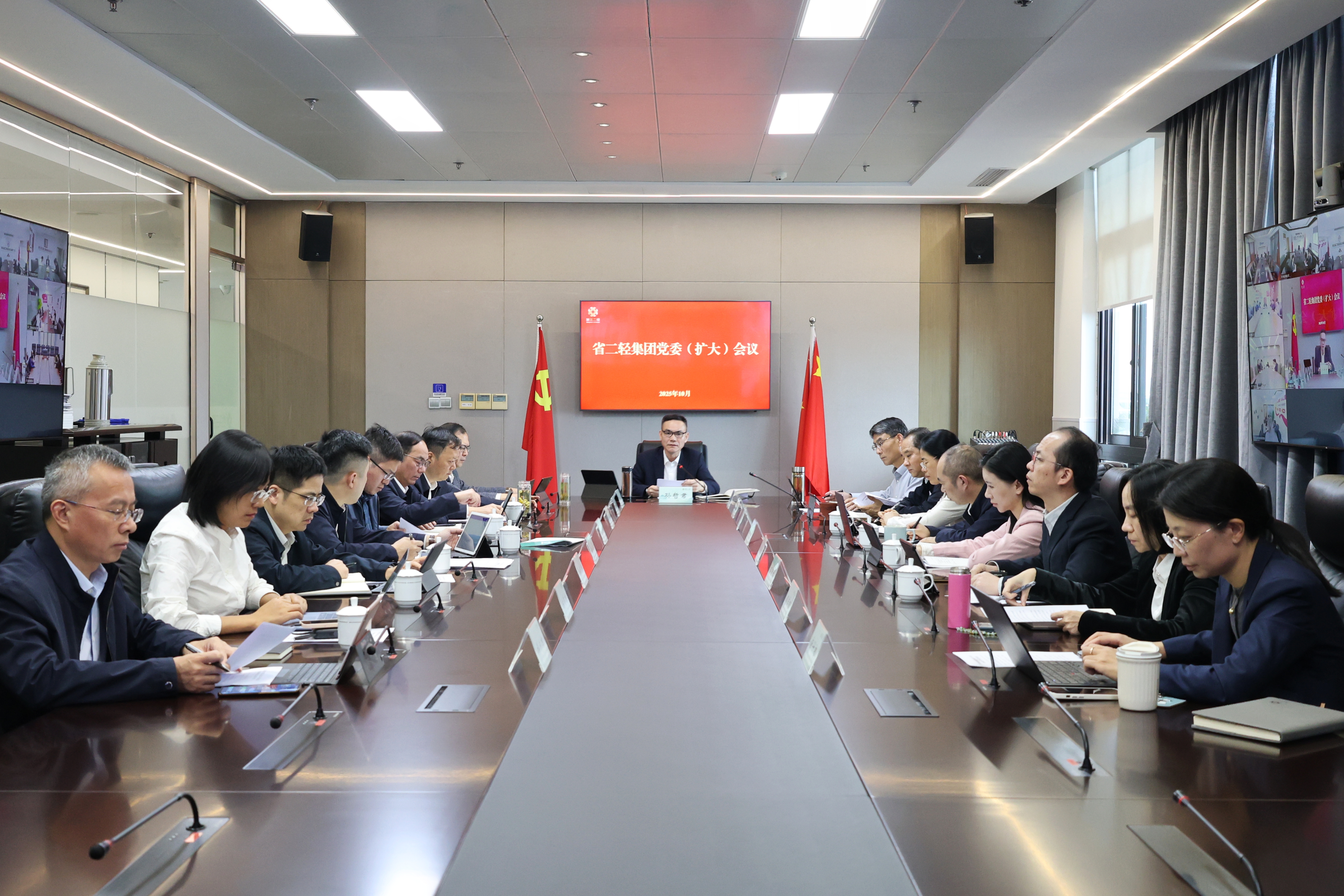 省二輕集團(tuán)召開黨委（擴(kuò)大）會議傳達(dá)學(xué)習(xí)黨的二十屆四中全會精神