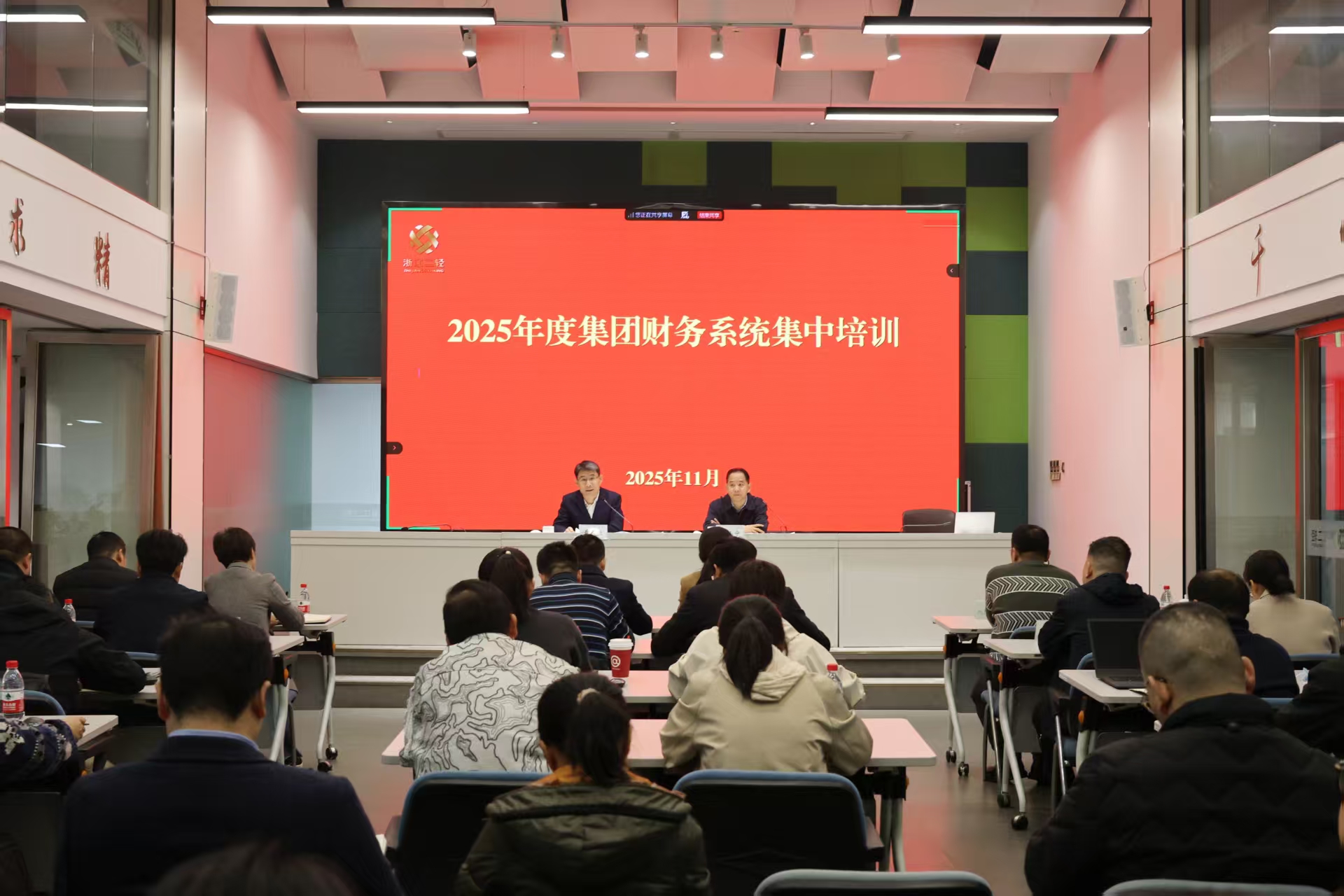 省二輕集團開展2025年度財務系統(tǒng)集中培訓