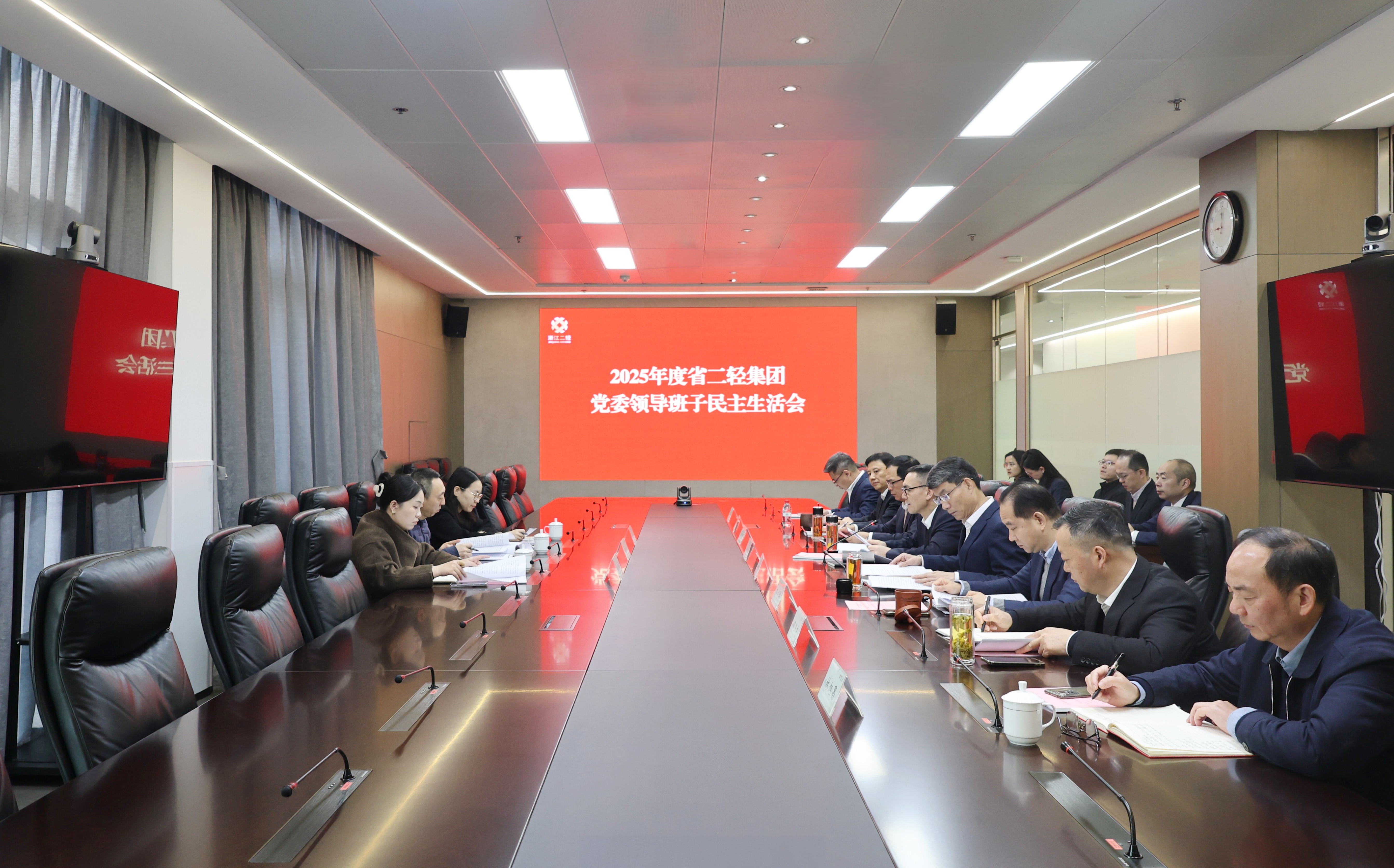 省二輕集團(tuán)黨委召開2025年度民主生活會