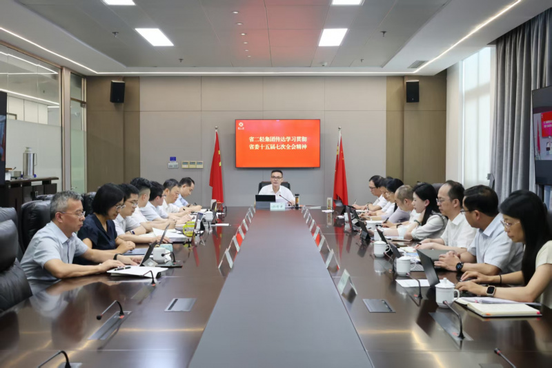 1753097829354269632w.jpg 全會(huì)精神傳達(dá).jpg