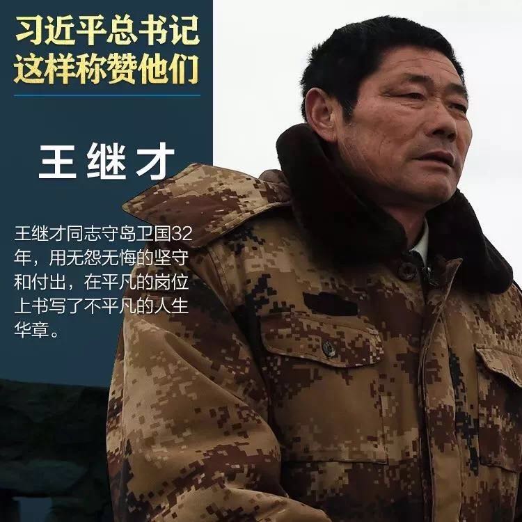 1562149518977132.jpg 王繼才.jpg