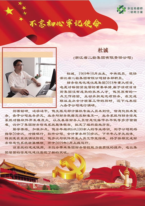 1563242345472539.png 11杜誠.png