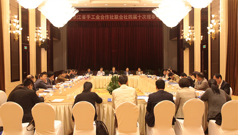 省聯(lián)社召開四屆十次理事會(huì)