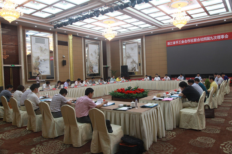 省聯(lián)社召開四屆九次理事會