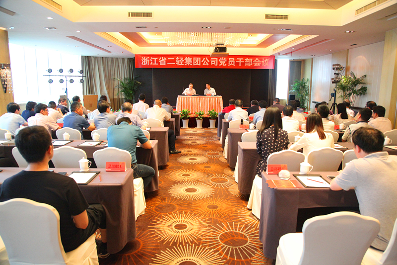 集團(tuán)公司召開黨員干部會議傳達(dá)貫徹省第十四次黨代會精神