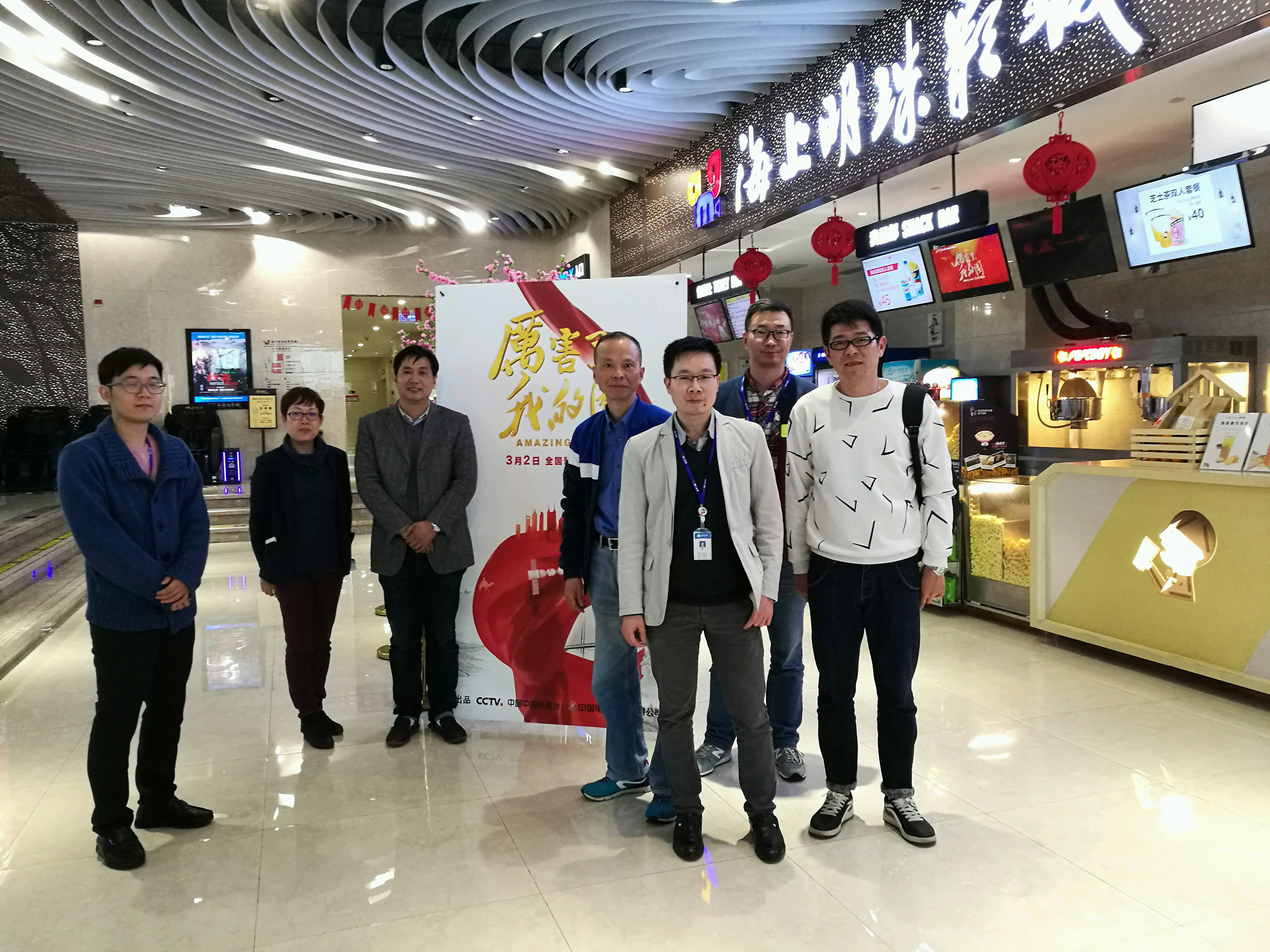 貫徹落實(shí)新思想 激發(fā)黨員新作為 ——皮塑公司黨支部組織觀看電影《厲害了，我的國(guó)》