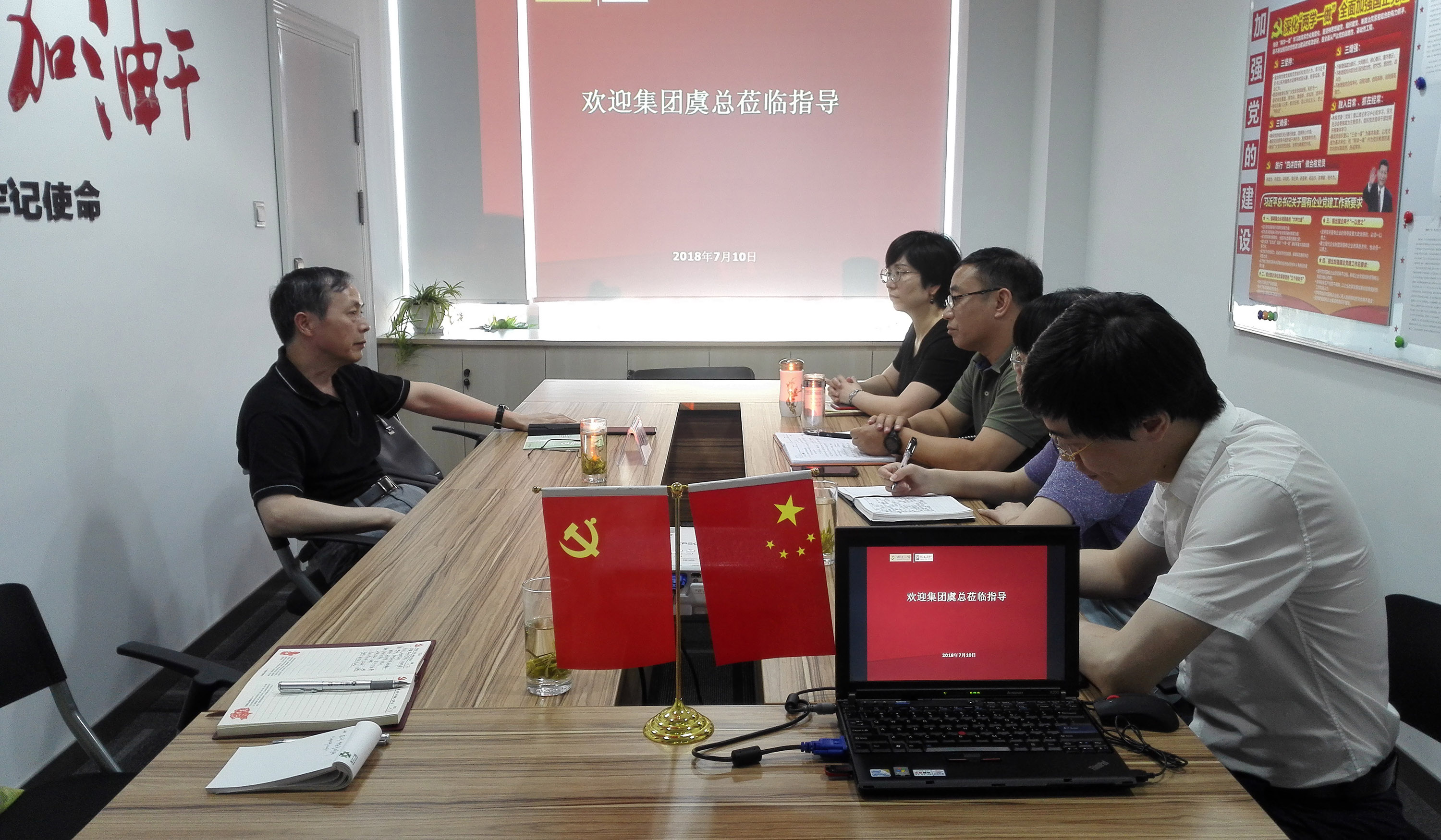 集團(tuán)公司黨委書記總經(jīng)理虞岳明赴房產(chǎn)公司、典當(dāng)公司調(diào)研