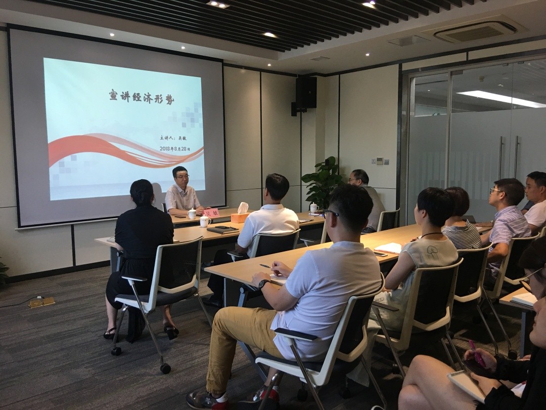 集團(tuán)公司副總經(jīng)理吳敏赴藝創(chuàng)公司宣講經(jīng)濟(jì)形勢