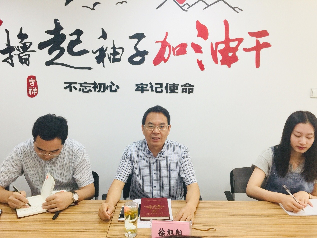 集團公司副總經(jīng)理徐旭陽赴房地產公司典當公司宣講經(jīng)濟形勢