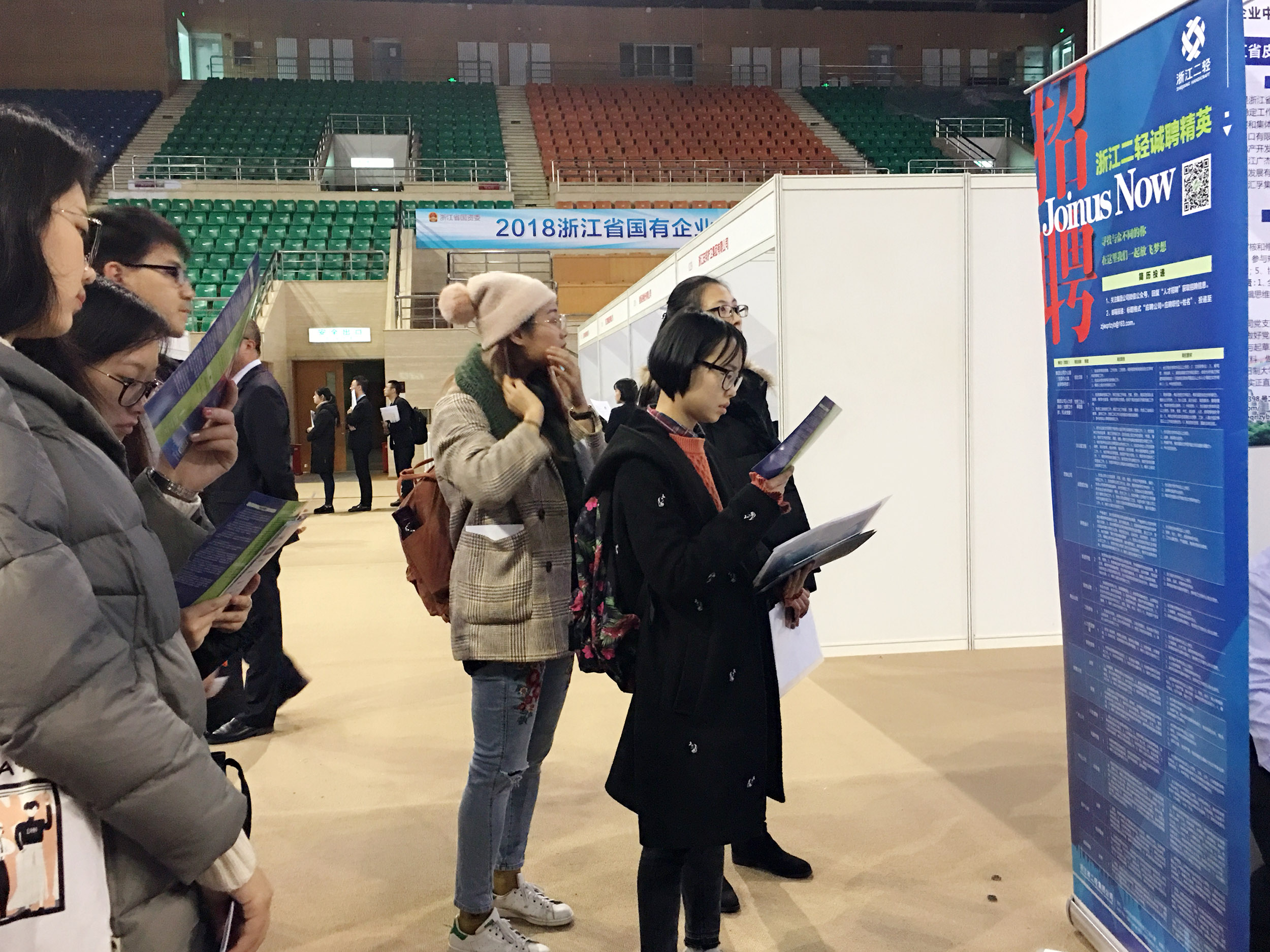 集團公司參加2018年浙江—北京人才招聘大會