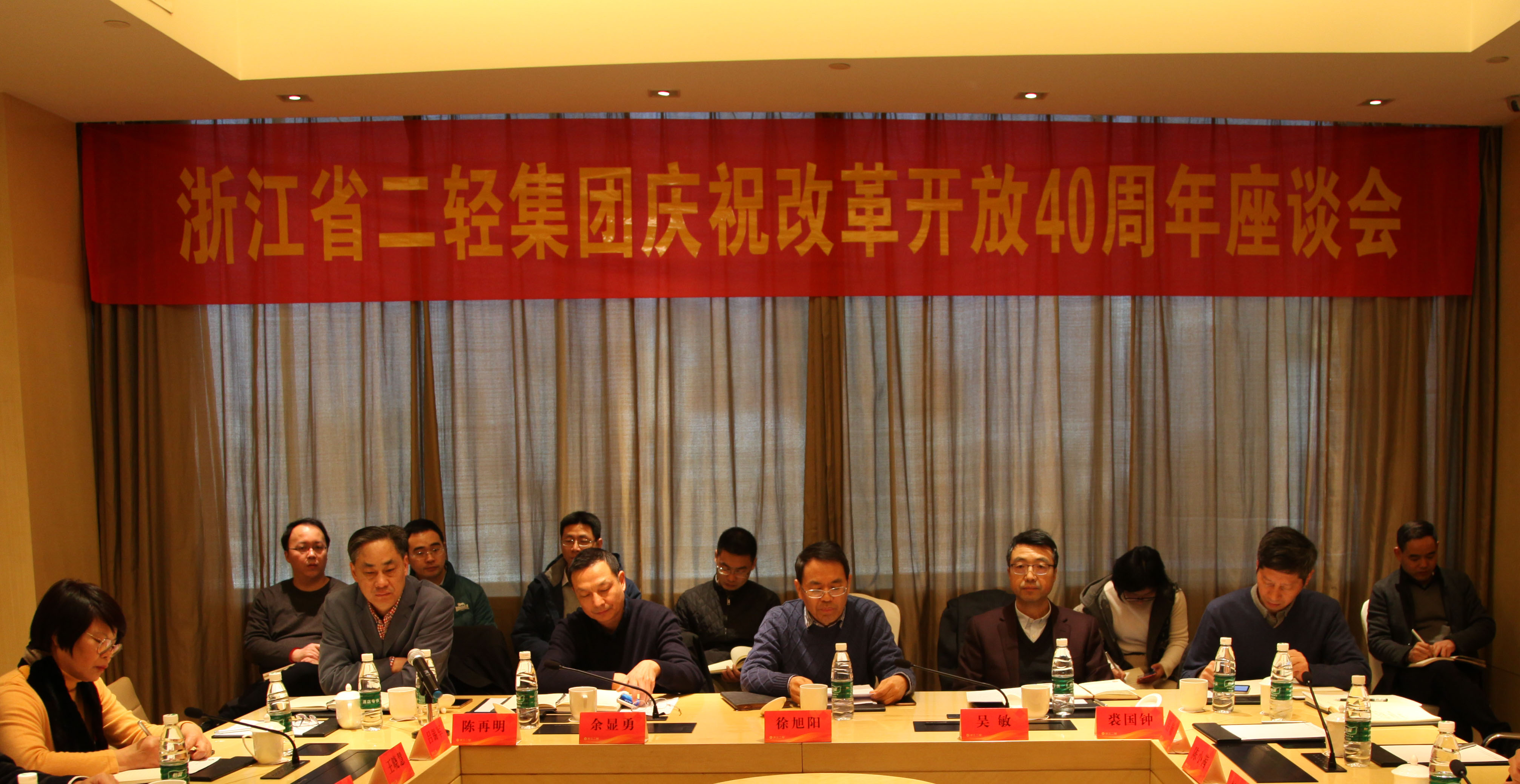 集團(tuán)公司召開(kāi)紀(jì)念改革開(kāi)放40周年座談會(huì)