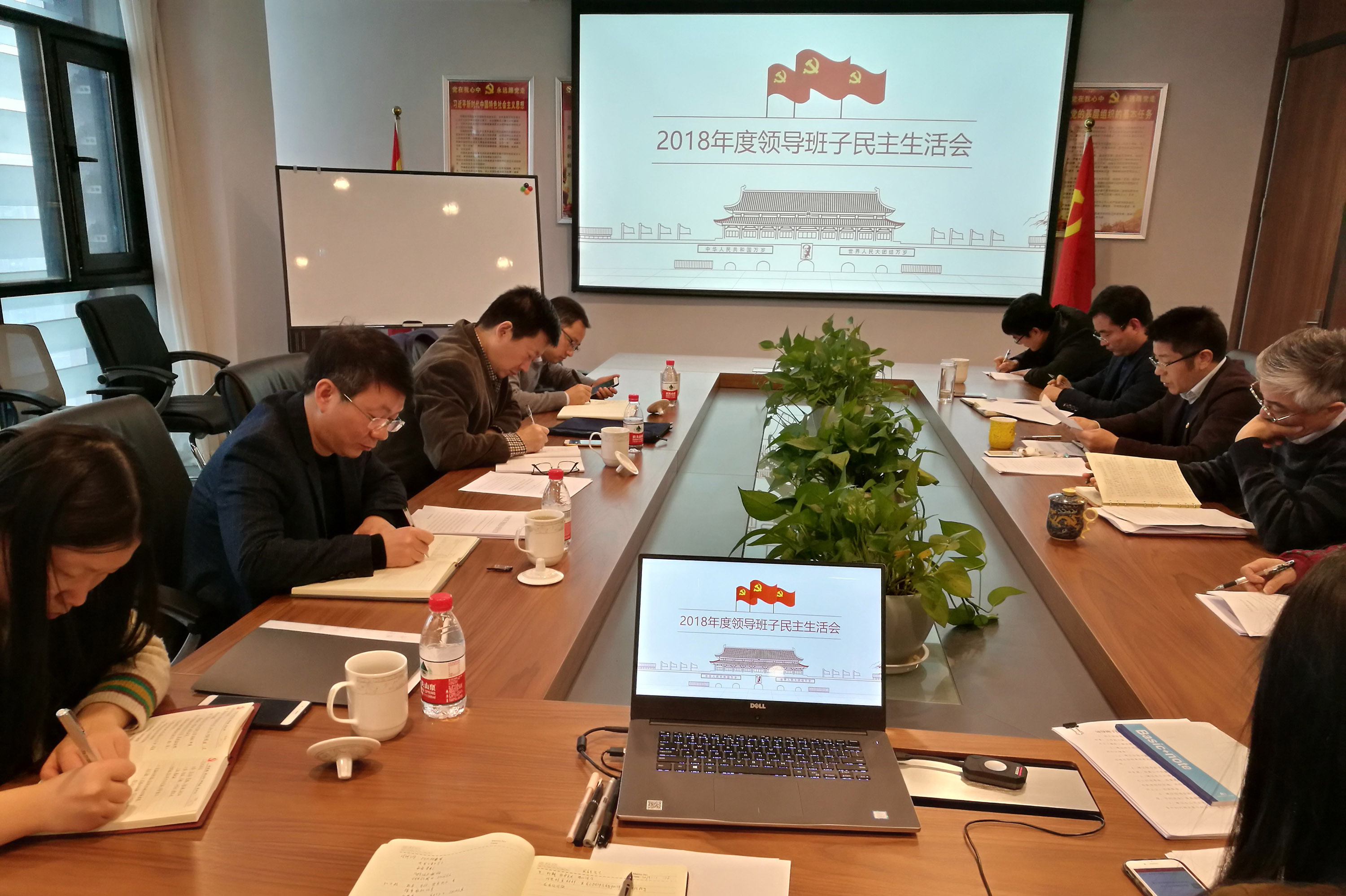 皮塑公司召開2018年度領(lǐng)導(dǎo)班子民主生活會(huì)