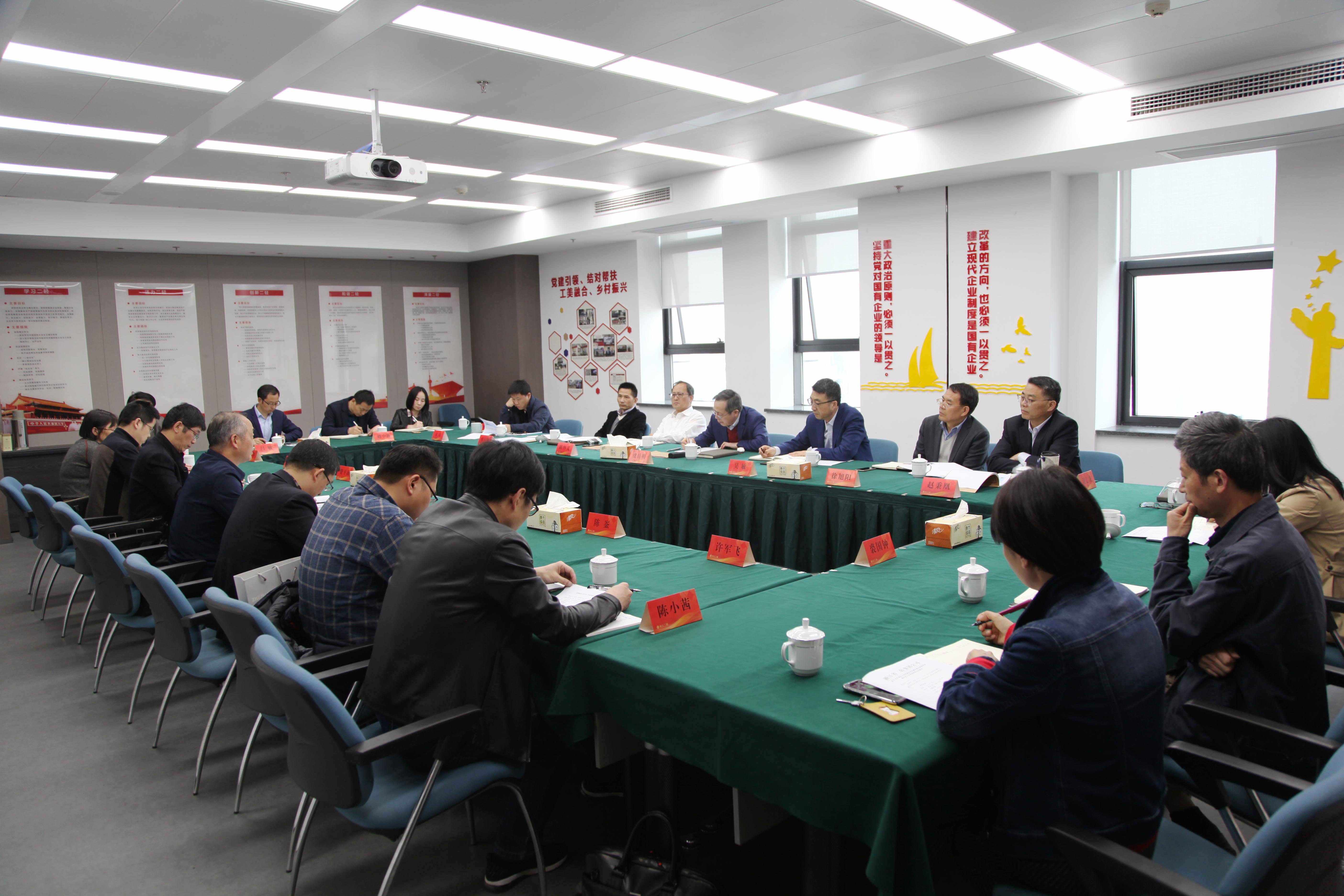 集團(tuán)公司召開2019年度第一季度黨建暨黨風(fēng)廉政建設(shè)季度例會(huì)暨外派人員季度聯(lián)席會(huì)