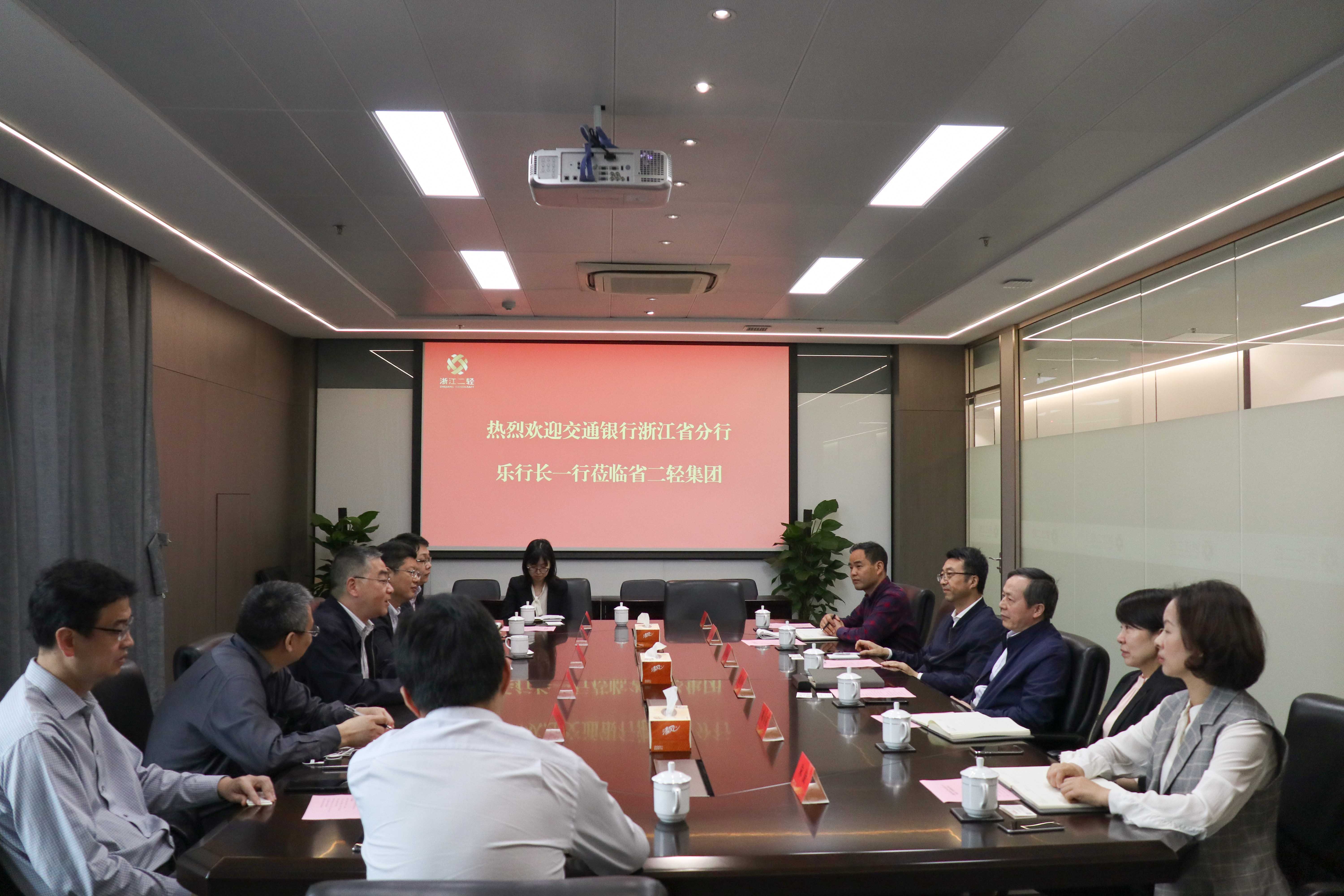 交通銀行浙江省分行行長(zhǎng)樂(lè)晨科一行到集團(tuán)洽談合作