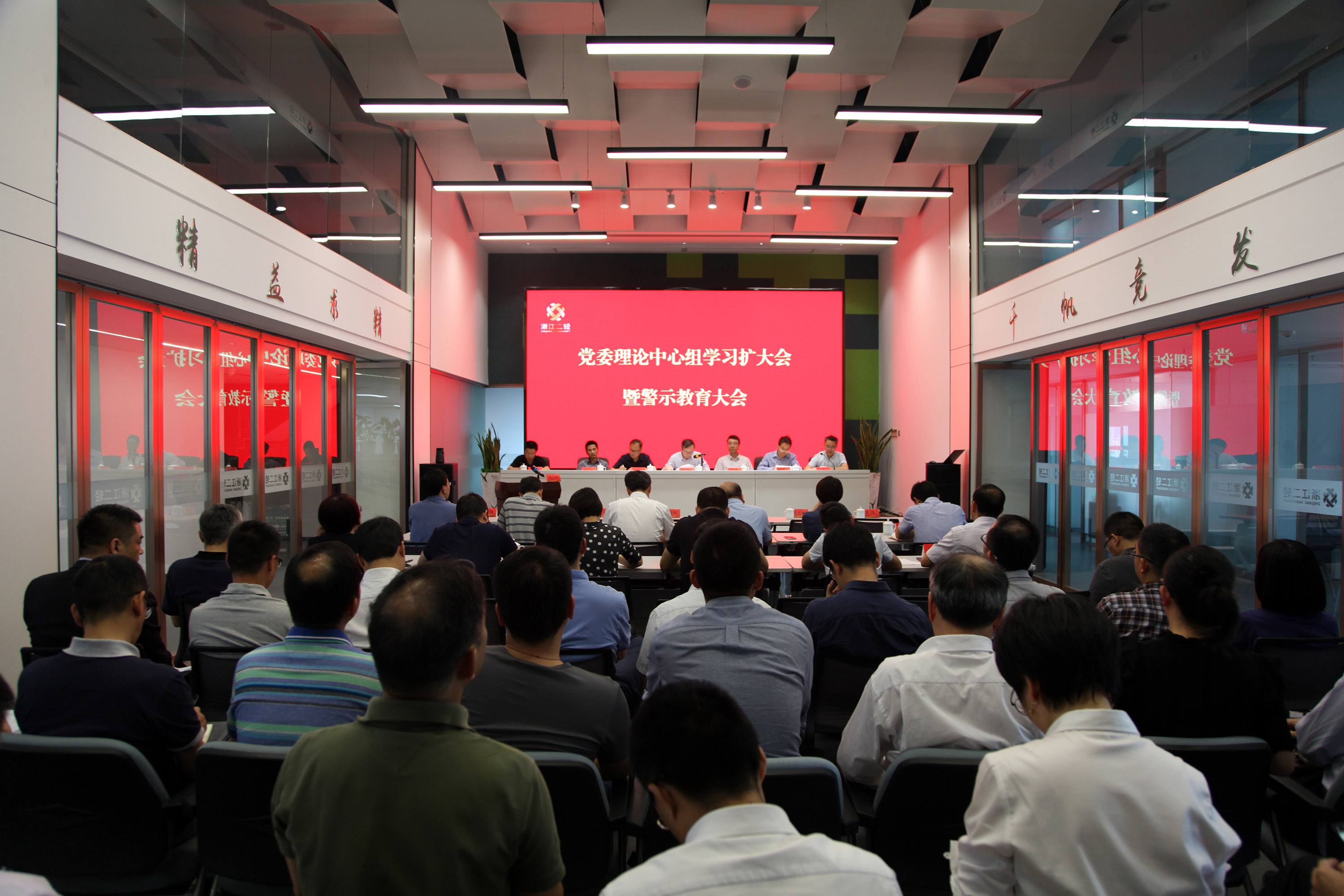 集團公司召開黨委理論中心組學習擴大會暨警示教育大會