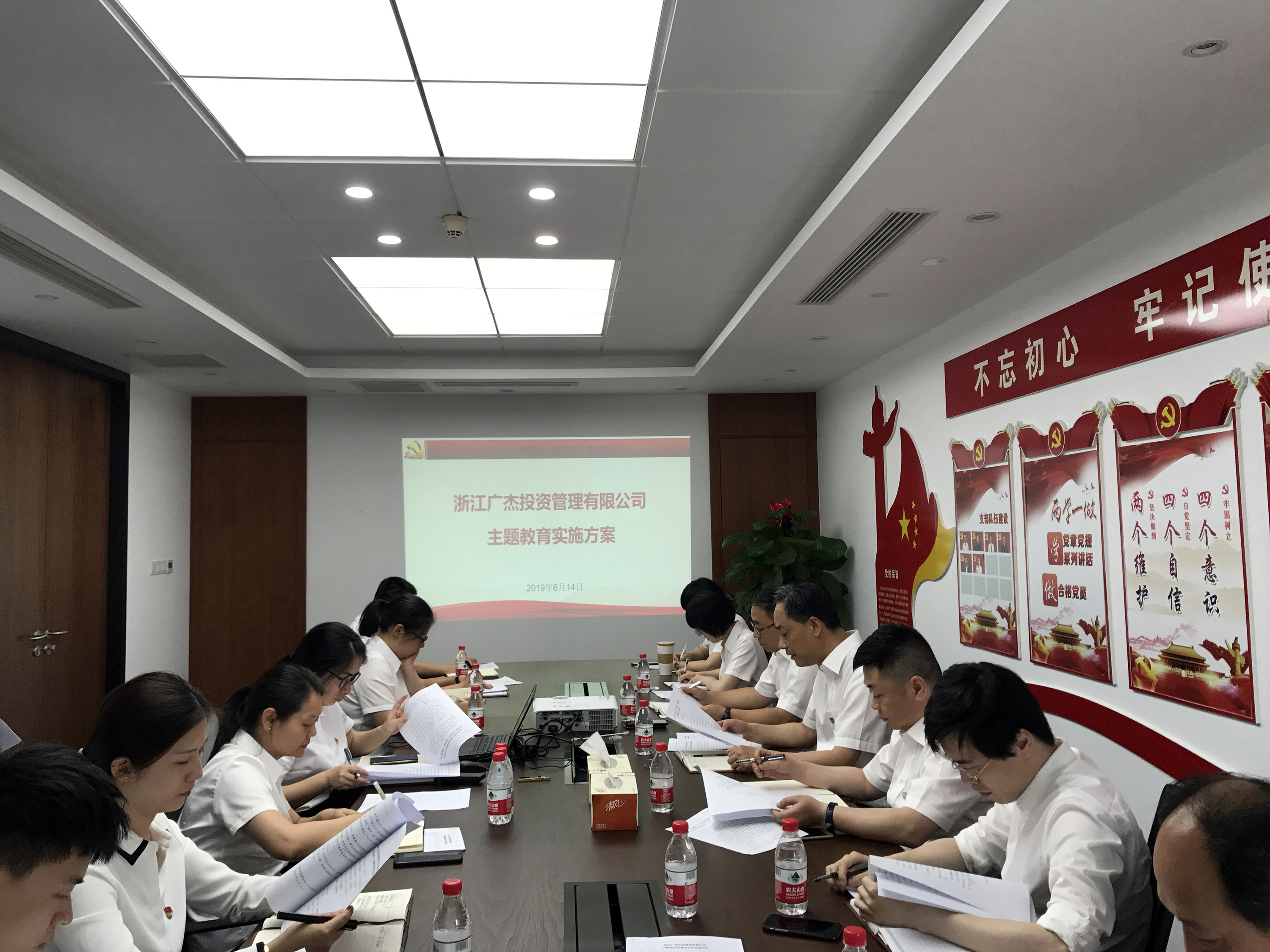 【專題動(dòng)態(tài)】廣杰公司召開“不忘初心、牢記使命”主題教育動(dòng)員部署會(huì)