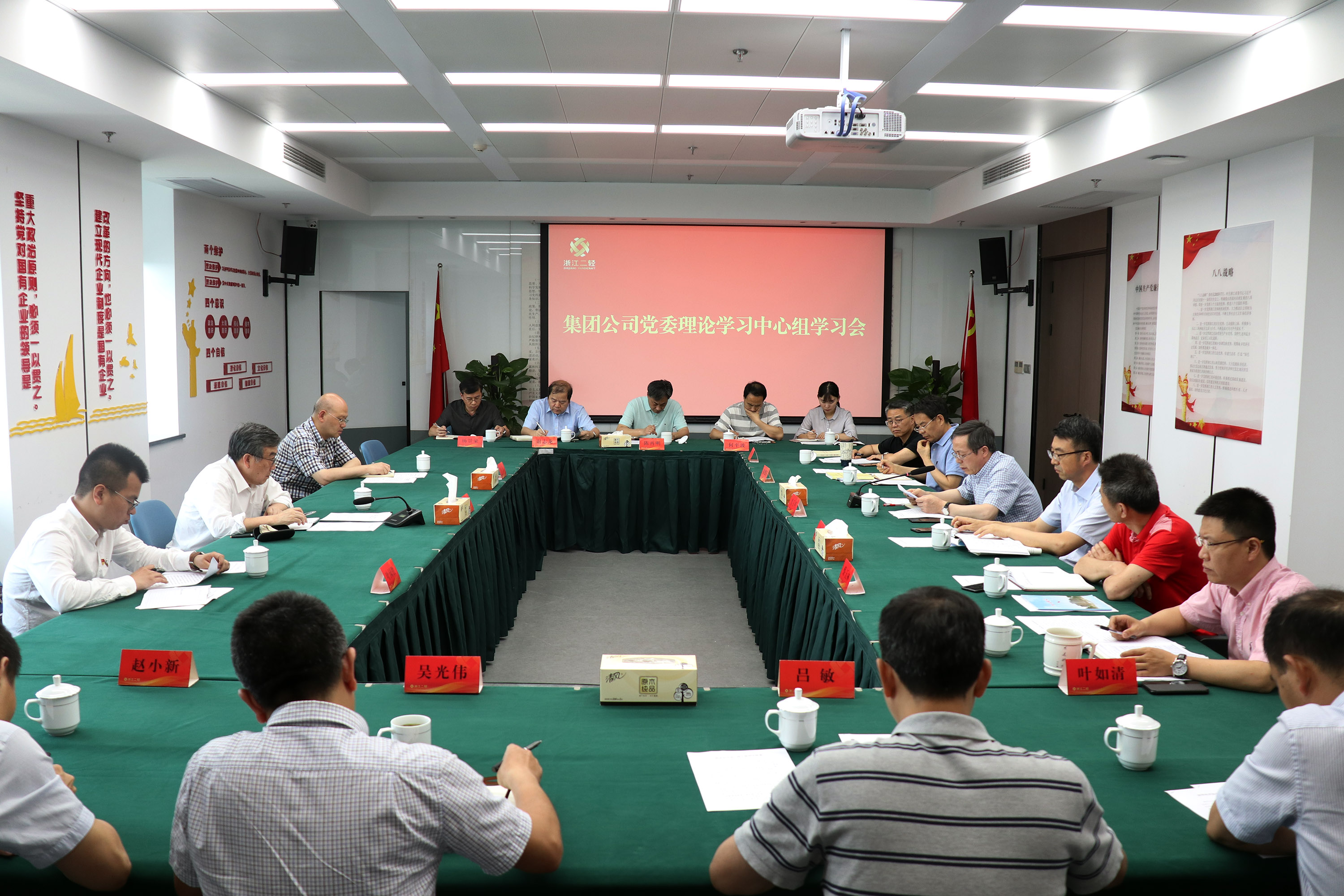 集團(tuán)公司召開(kāi)“不忘初心、牢記使命” 主題教育黨委理論學(xué)習(xí)中心組學(xué)習(xí)會(huì)