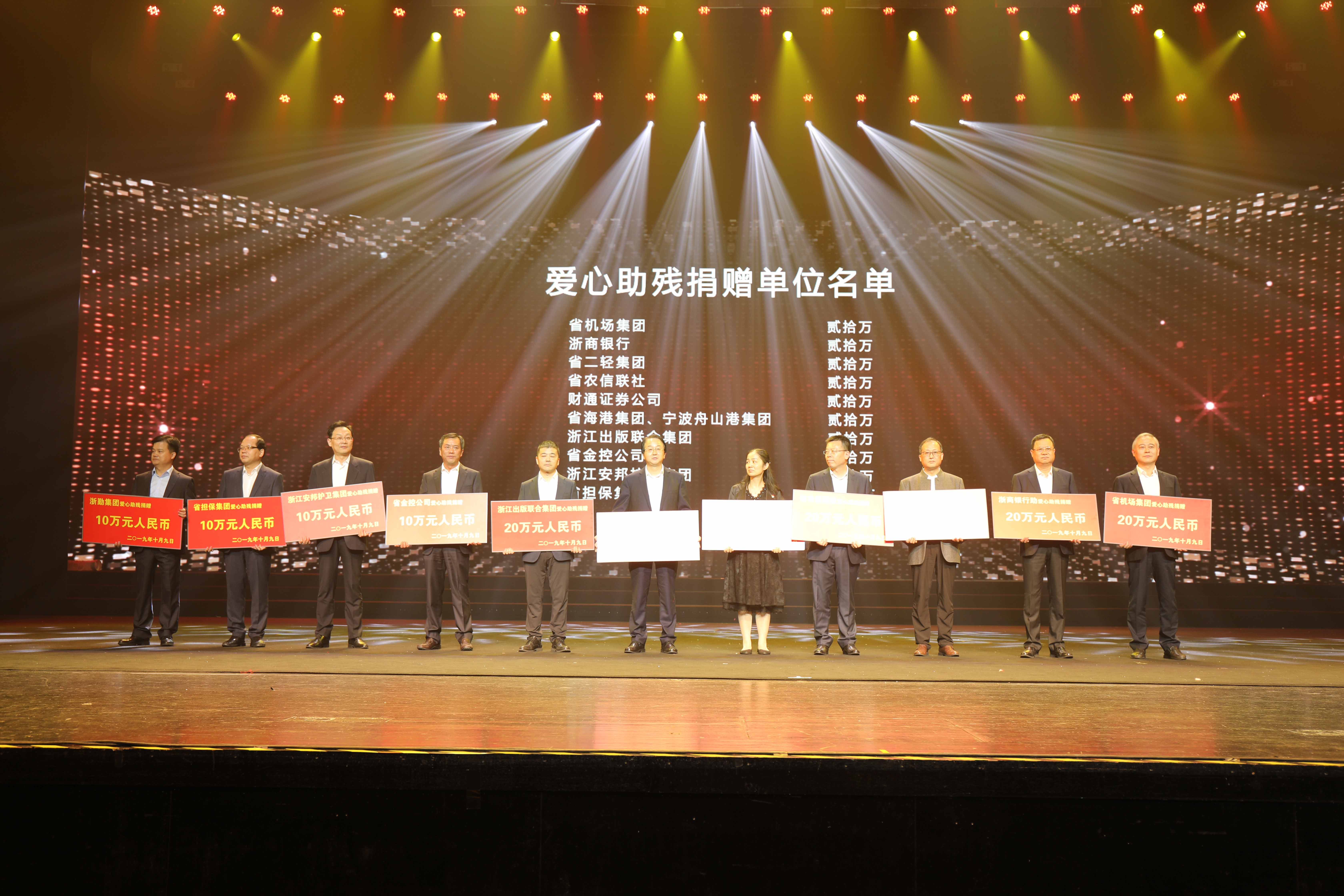 省二輕集團(tuán)愛(ài)心助殘