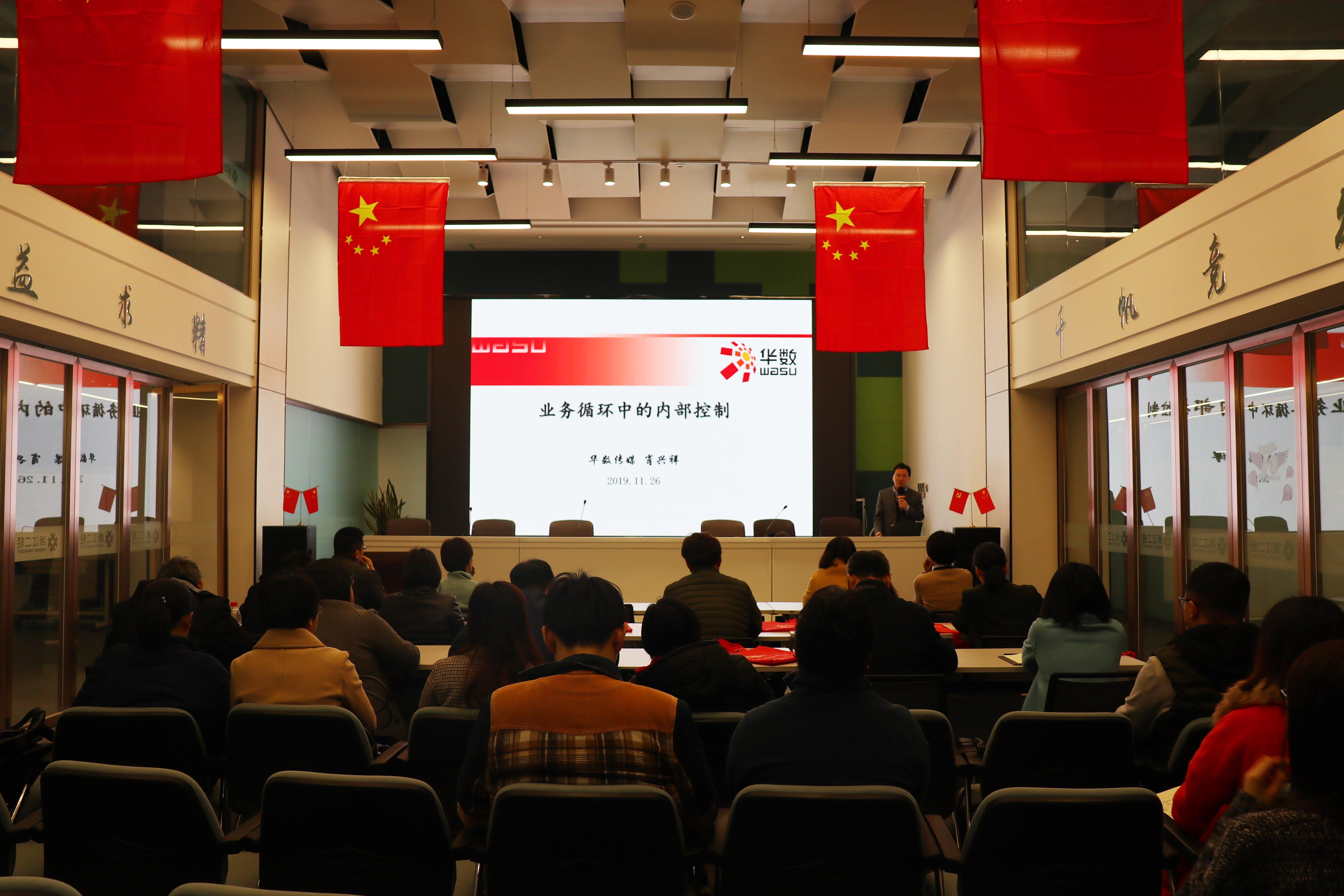 集團公司舉辦年度第三次財務(wù)專題培訓會