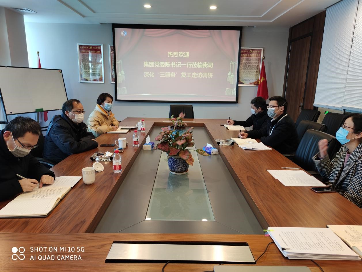 集團公司黨委副書記、工會主席陳懷義調(diào)研皮塑公司