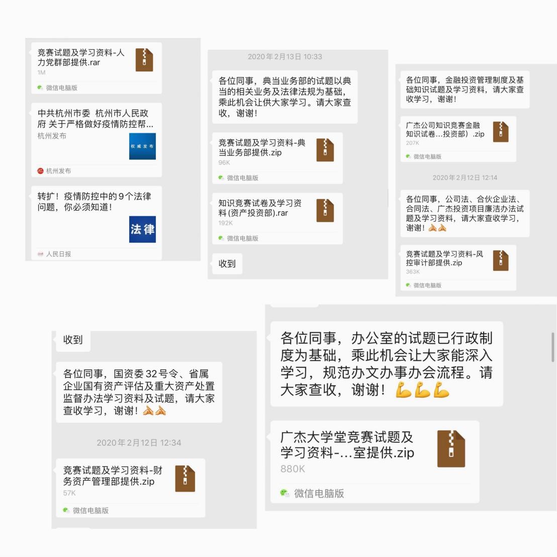 廣杰公司2月主題黨日活動(dòng)：組織開(kāi)展政策業(yè)務(wù)知識(shí)競(jìng)賽