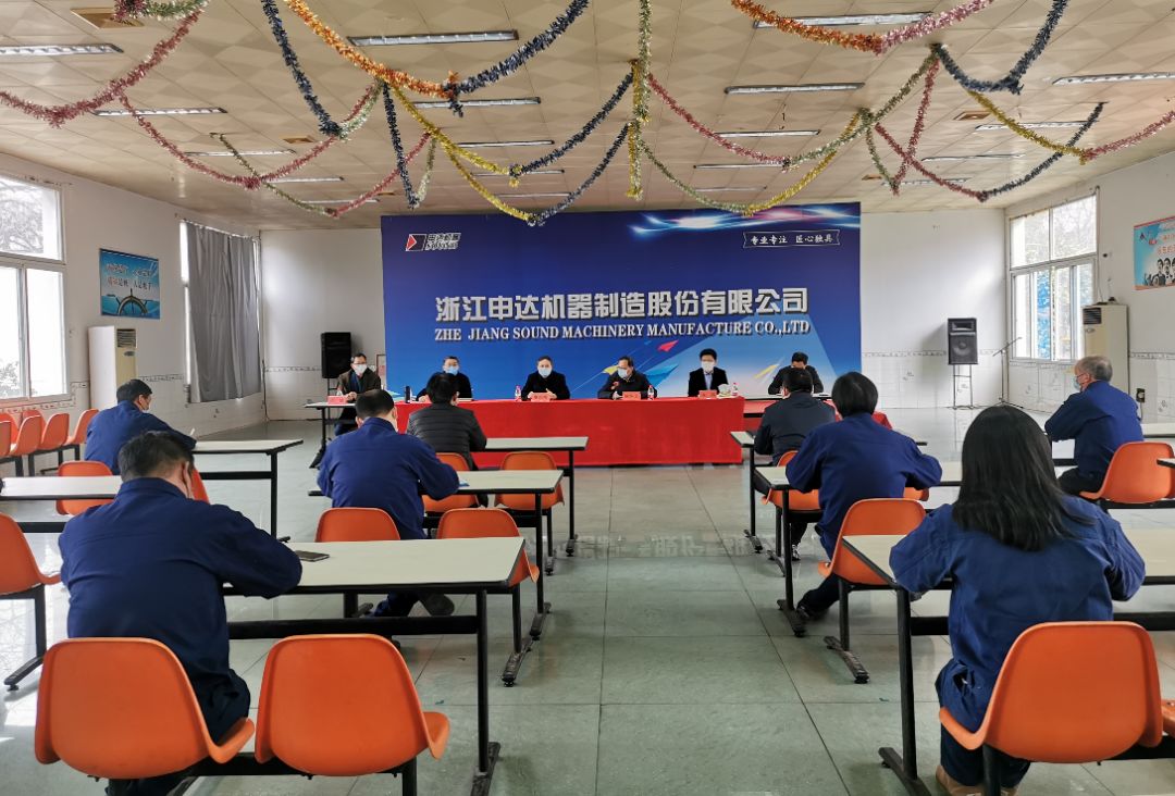 申達公司領導班子作出重要調(diào)整