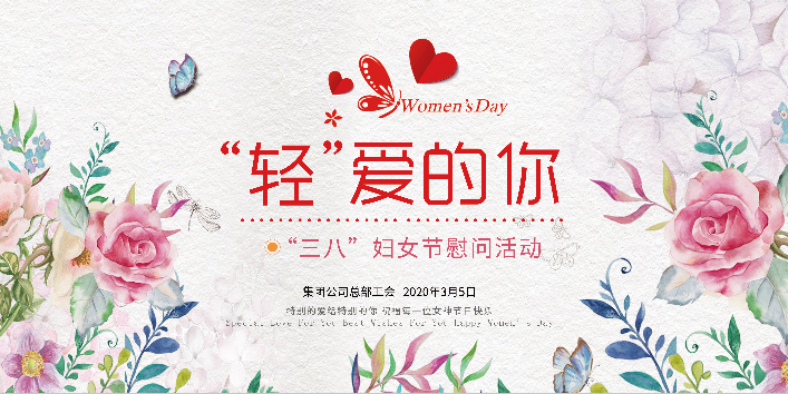  “輕”愛(ài)的你，節(jié)日快樂(lè)！