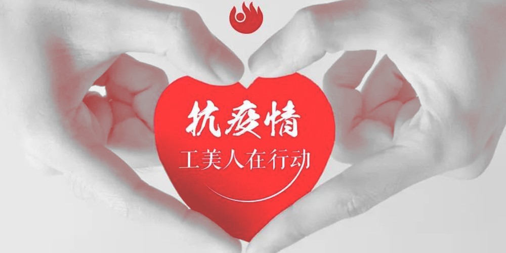 浙江工藝獻(xiàn)愛(ài)心：工藝美術(shù)界大師書畫作品線上公益展拍活動(dòng)獲好評(píng)