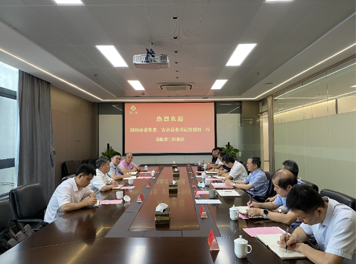 湖州市委常委、安吉縣委書記沈銘權(quán)來(lái)集團(tuán)公司調(diào)研交流