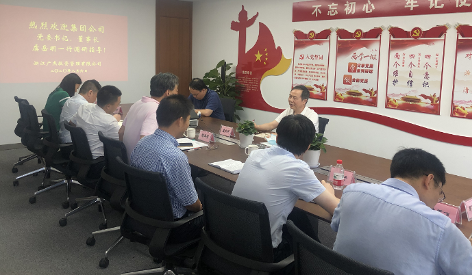 集團公司黨委書記、董事長虞岳明赴廣杰公司調研