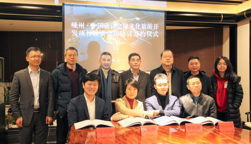 按下加速鍵  “嵊州·中國唐詩之城”文化旅游開發(fā)項目投資合作協(xié)議順利簽約
