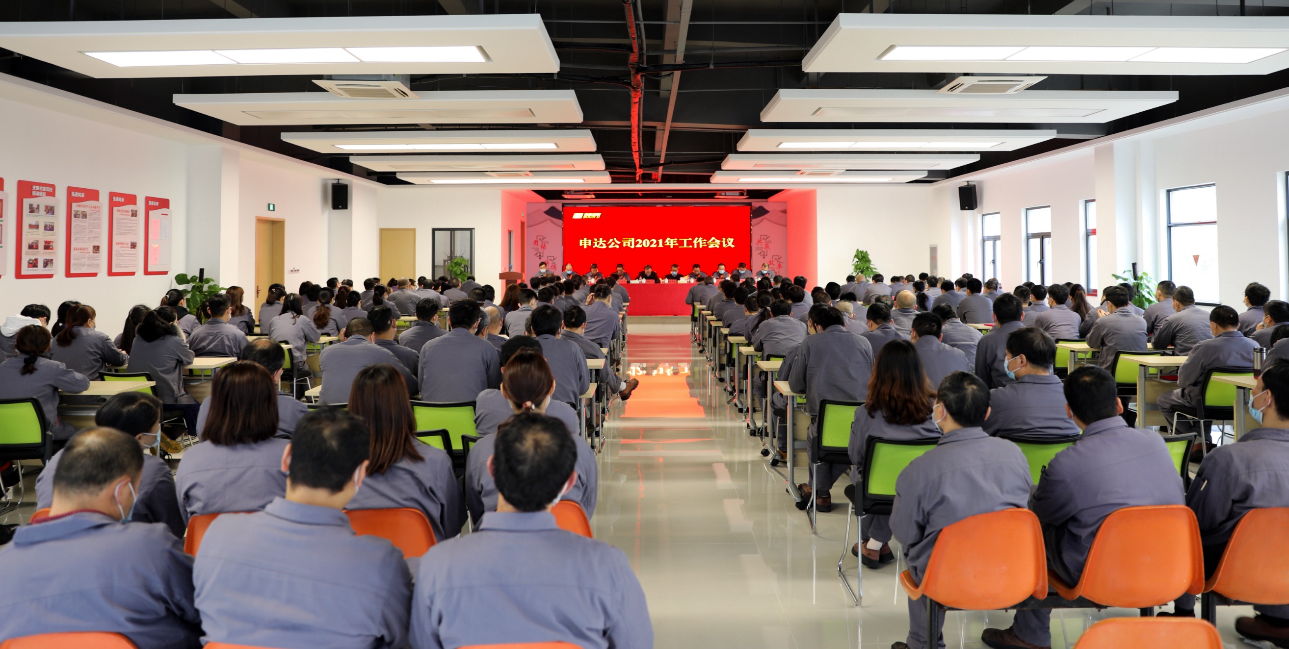 虞岳明出席申達(dá)公司2021年工作會議并講話