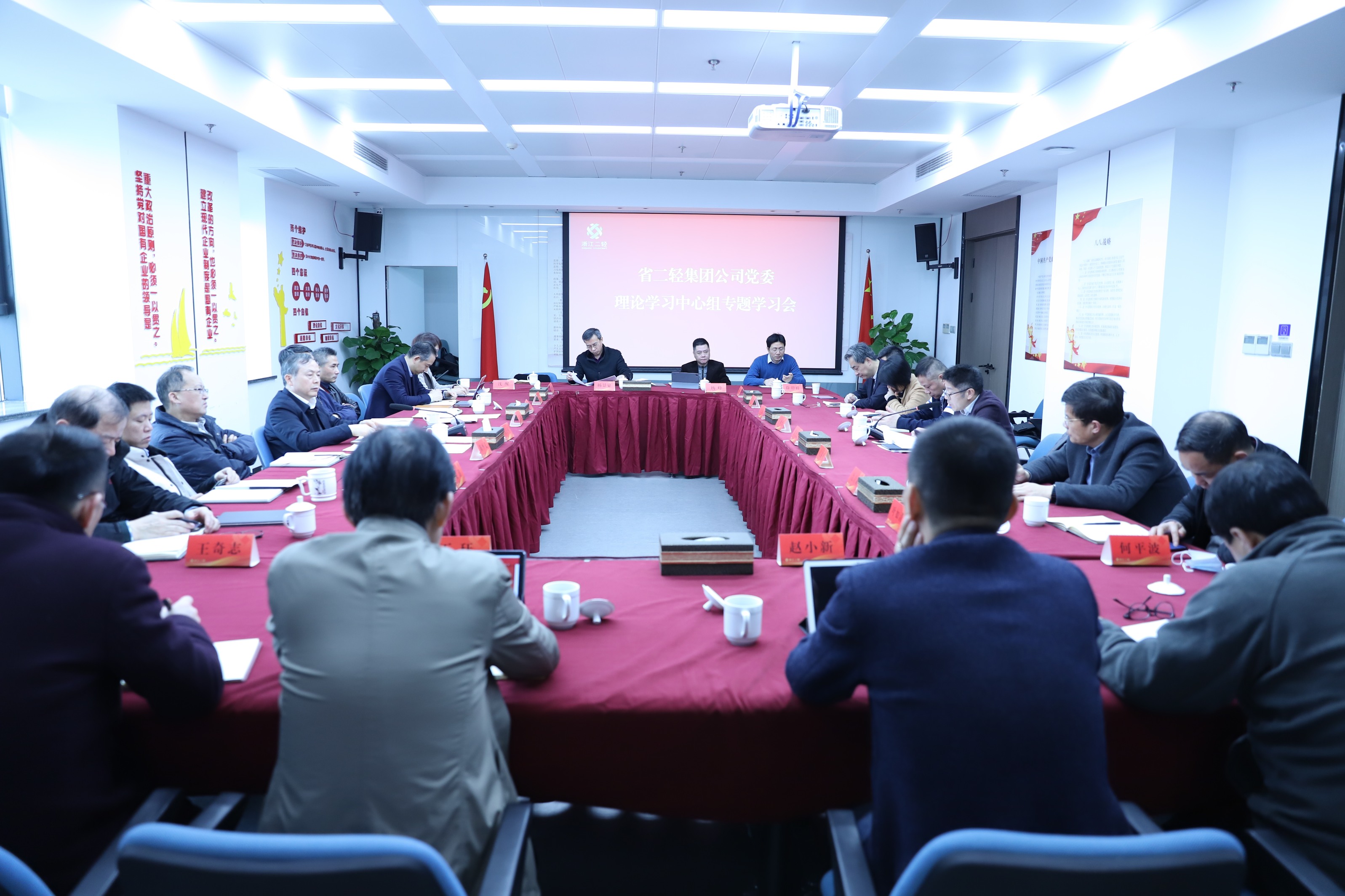 省二輕集團黨委召開理論中心組學(xué)習(xí)會
