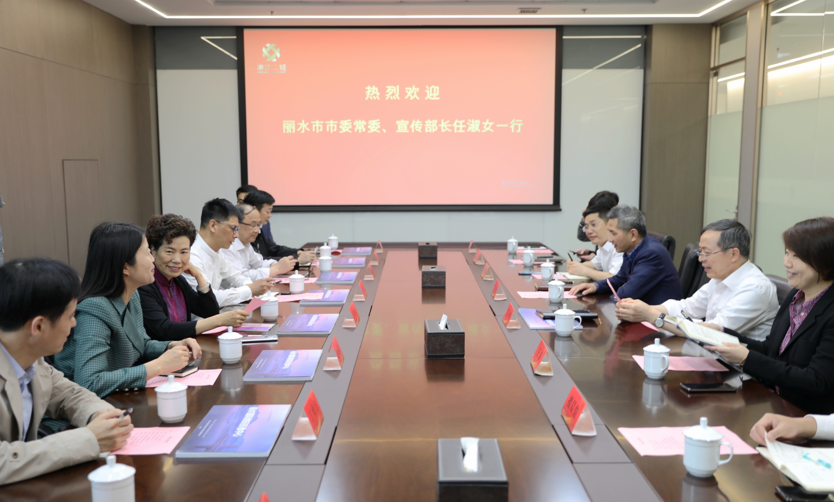 麗水國(guó)際文化影像城項(xiàng)目對(duì)接會(huì)在省二輕集團(tuán)舉行