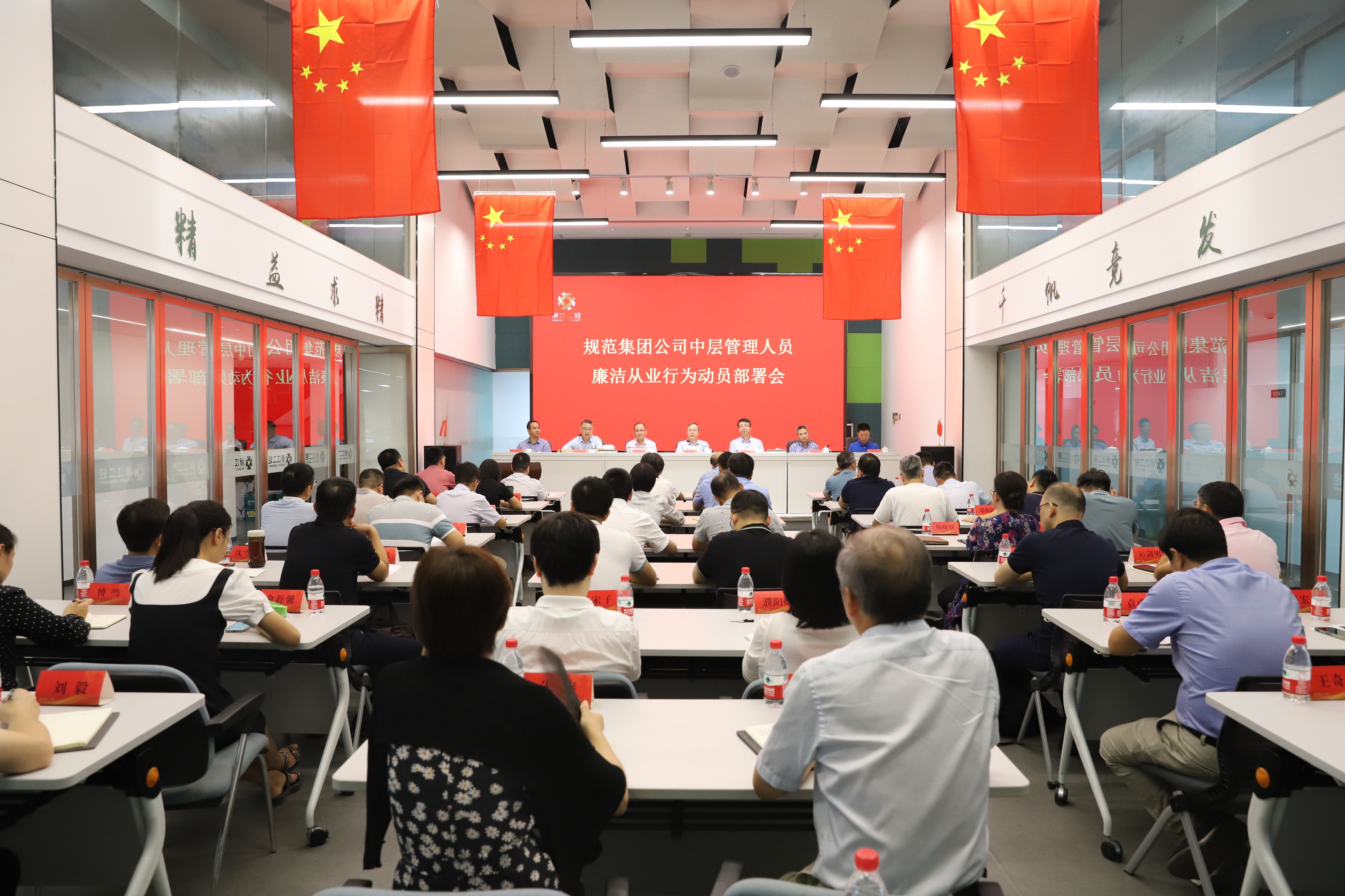 省二輕集團(tuán)召開規(guī)范集團(tuán)公司中層管理人員廉潔從業(yè)行為動員部署會