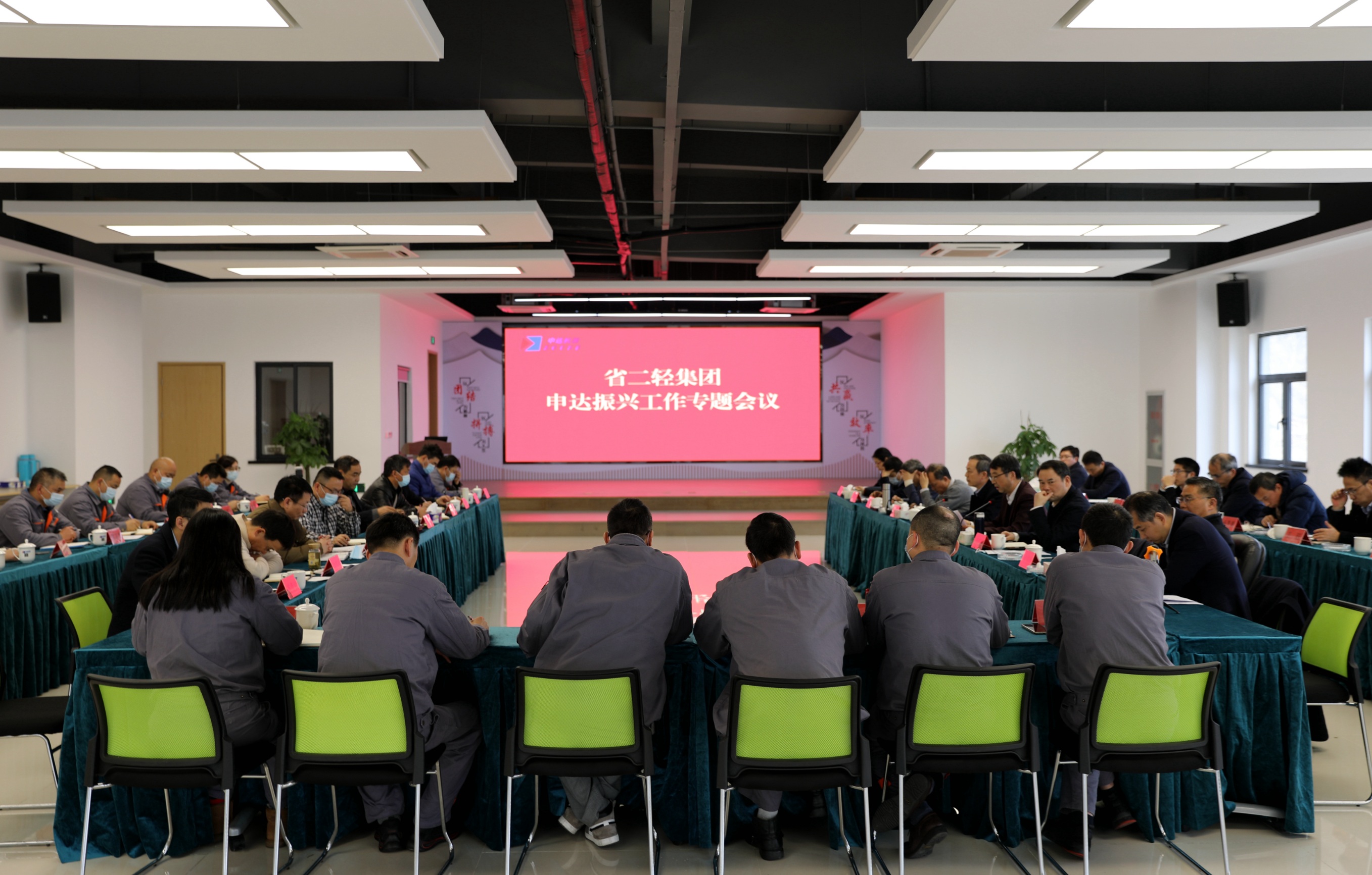 省二輕集團打響申達振興攻堅戰(zhàn)