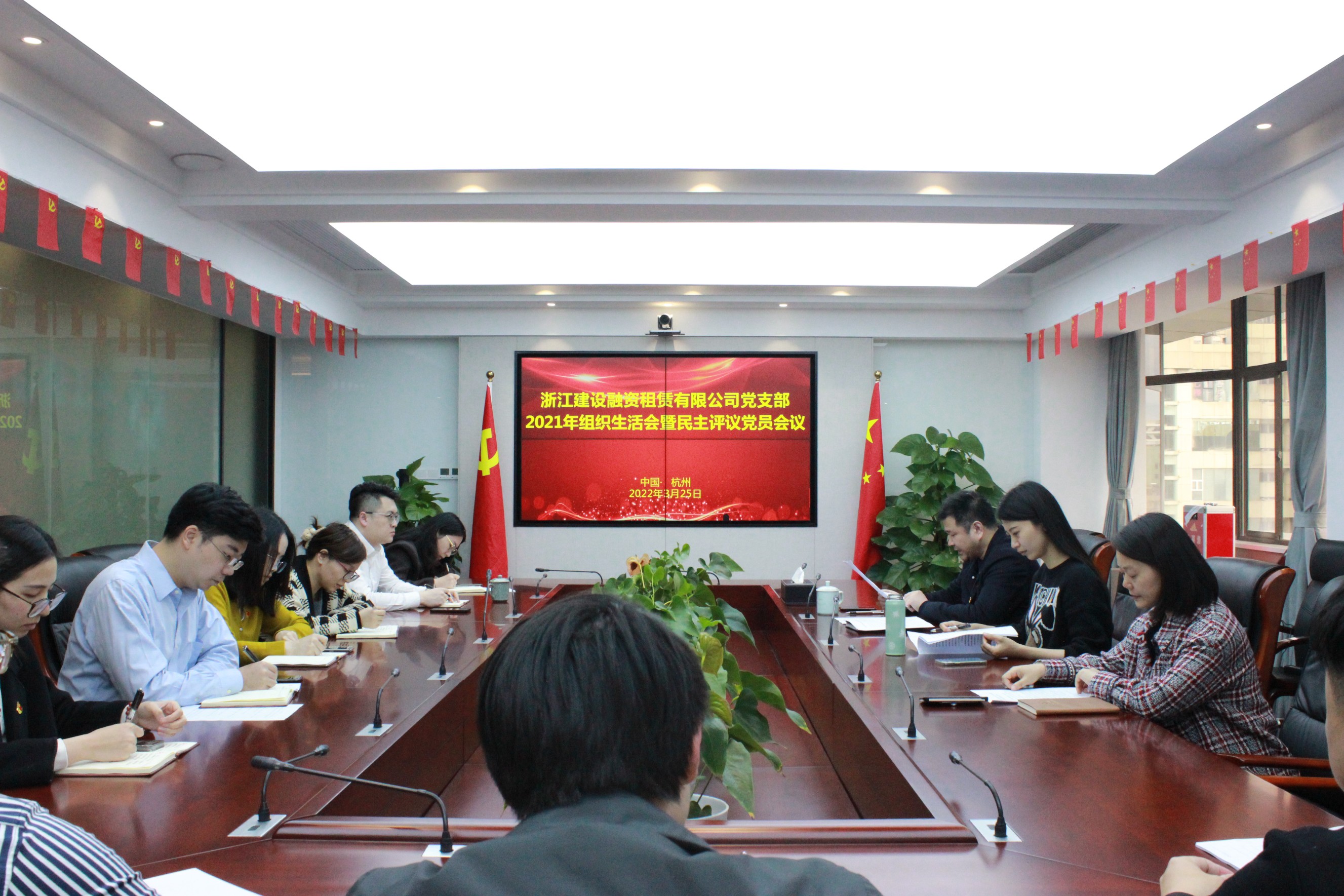 融資租賃公司黨支部召開2021年度組織生活會(huì)暨民主評議黨員會(huì)議