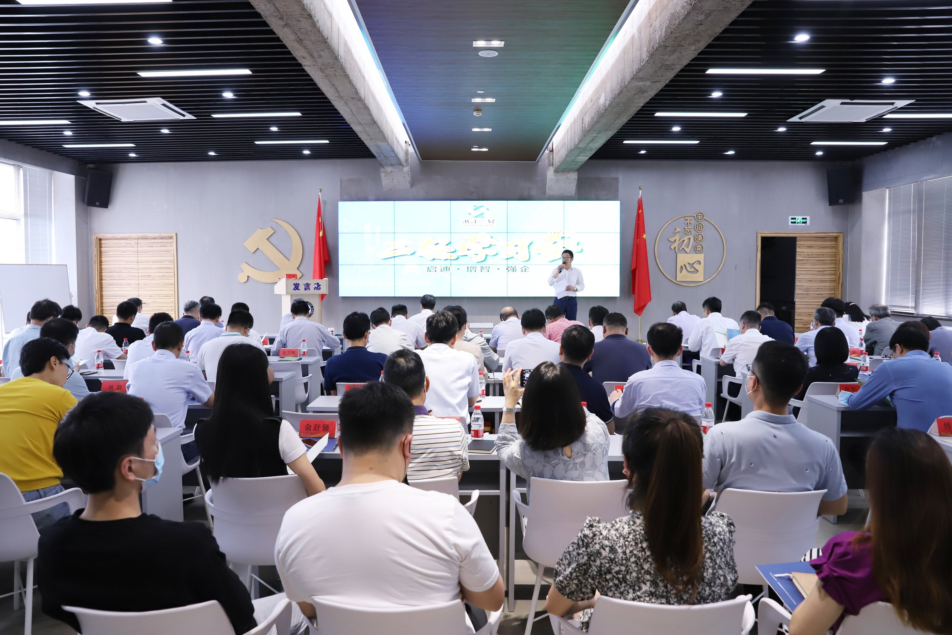 省二輕集團中層管理人員能力素質提升培訓開講啦！