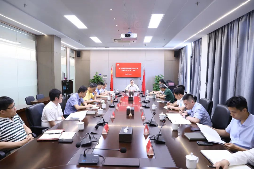 省二輕集團黨委理論學(xué)習(xí)中心組舉行“省第十五次黨代會精神”專題學(xué)習(xí)（擴大）會議