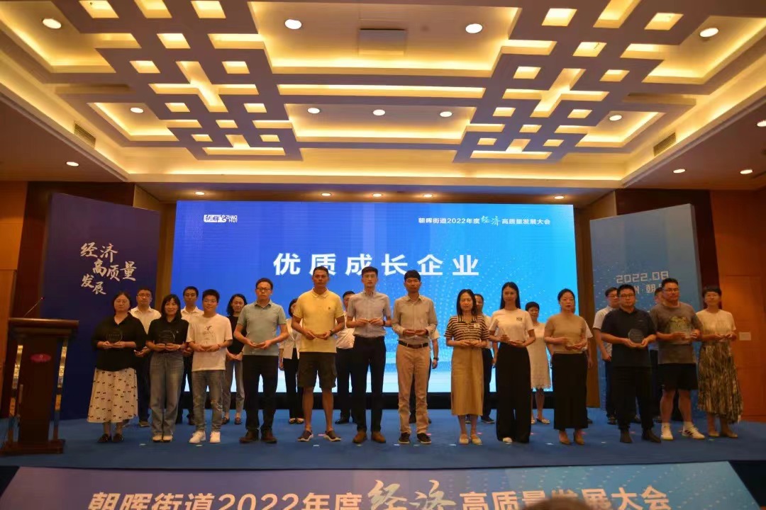 喜報！融資租賃公司榮獲朝暉街道2021年度優(yōu)質(zhì)成長企業(yè)獎