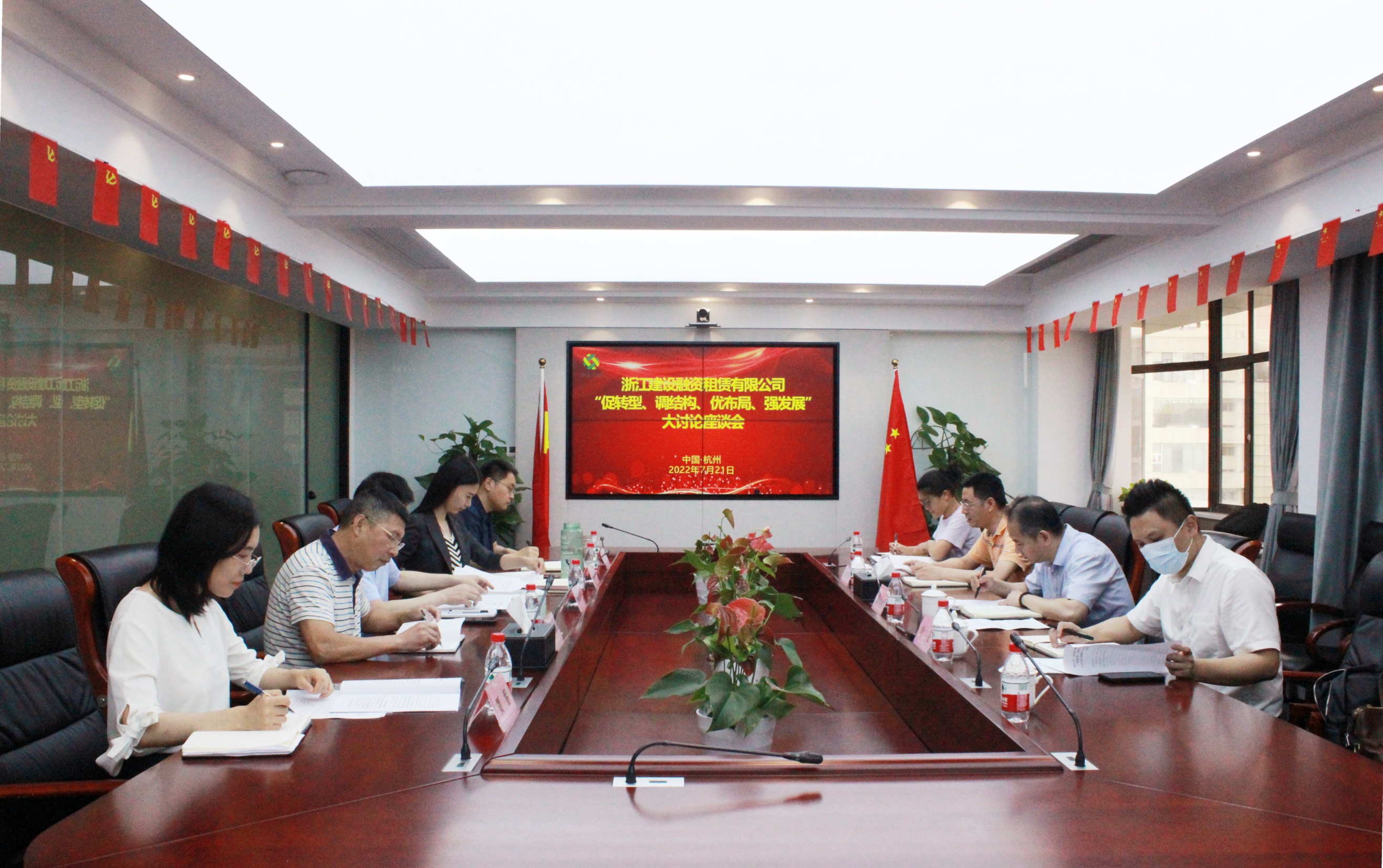 融資租賃公司召開“促轉(zhuǎn)型、調(diào)結(jié)構(gòu)、優(yōu)布局、強發(fā)展”大討論專題會