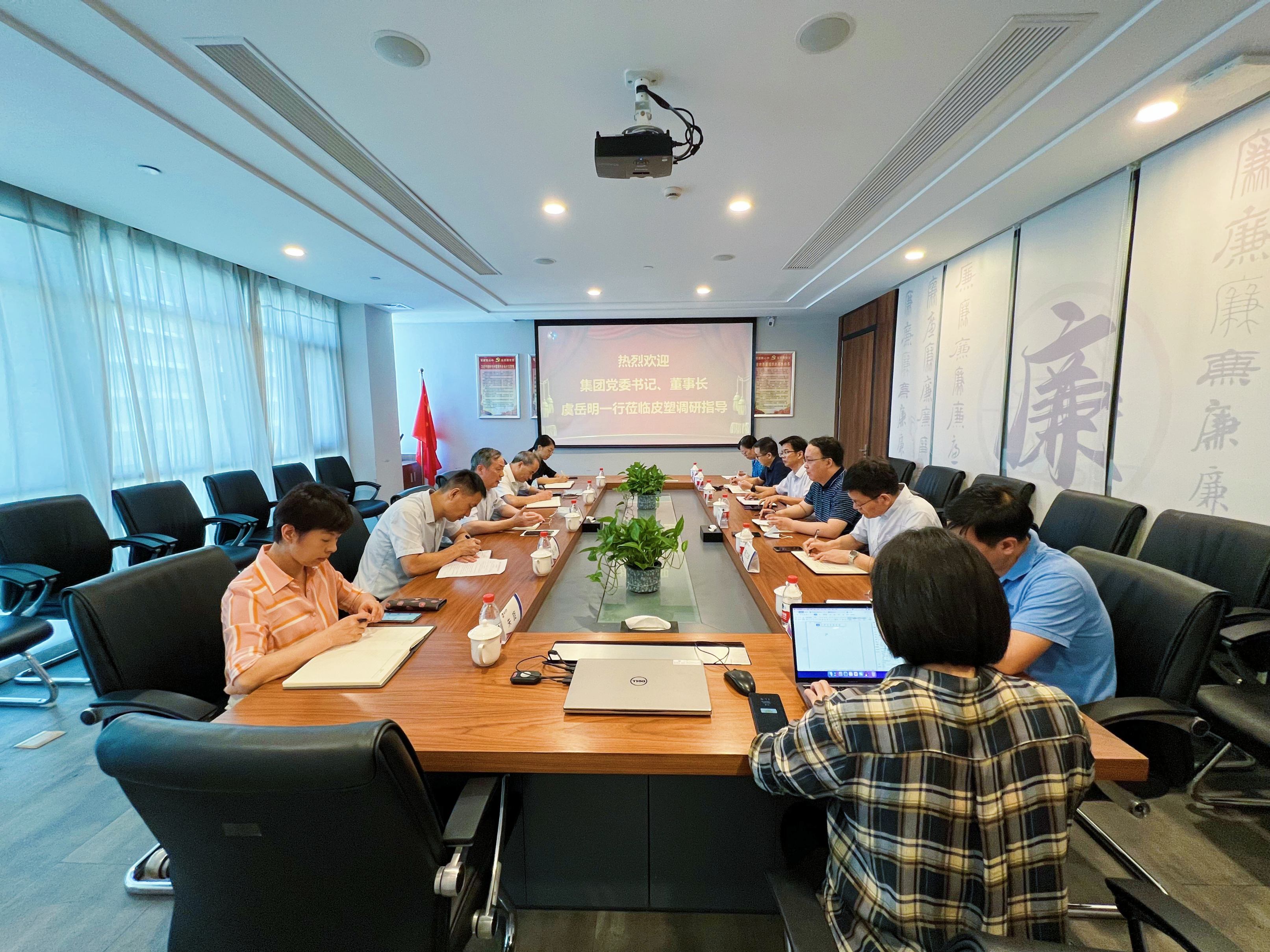 虞岳明赴皮塑公司開展調(diào)研指導(dǎo)