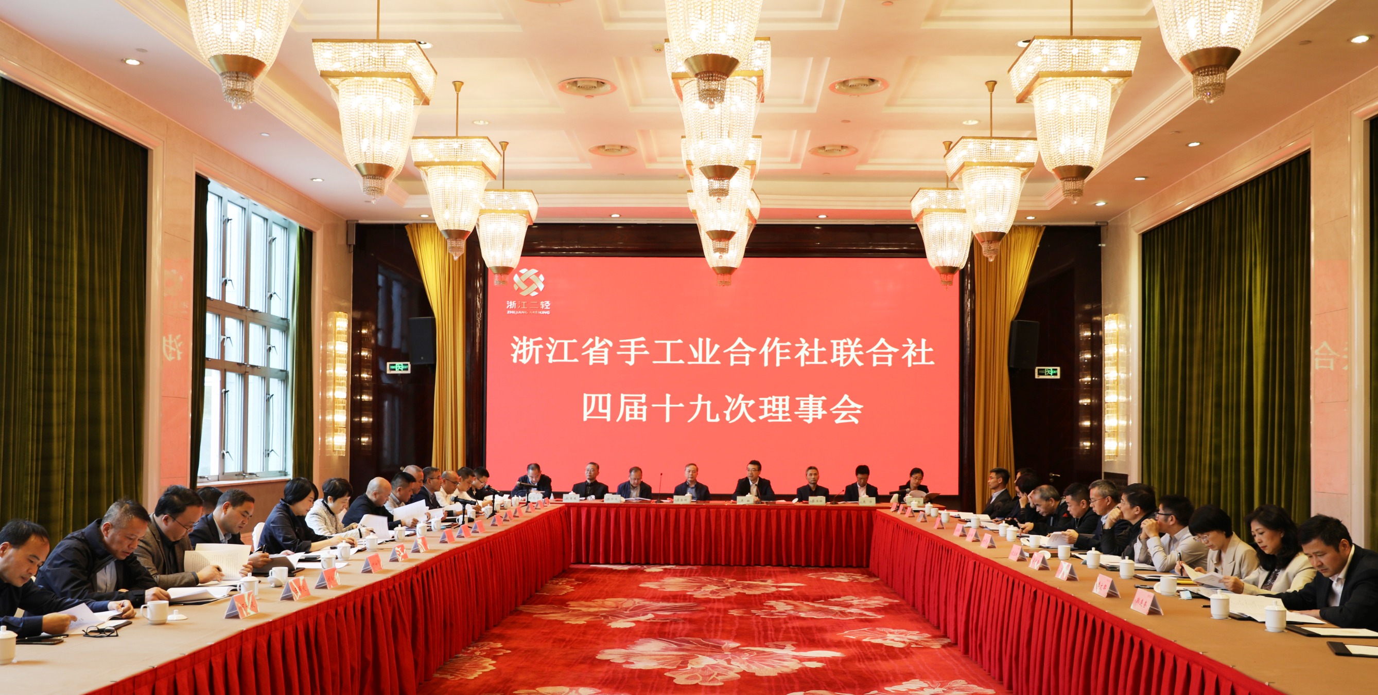 省手工業(yè)合作社聯(lián)合社四屆十九次理事會和四屆三十八次常務理事會在杭州召開