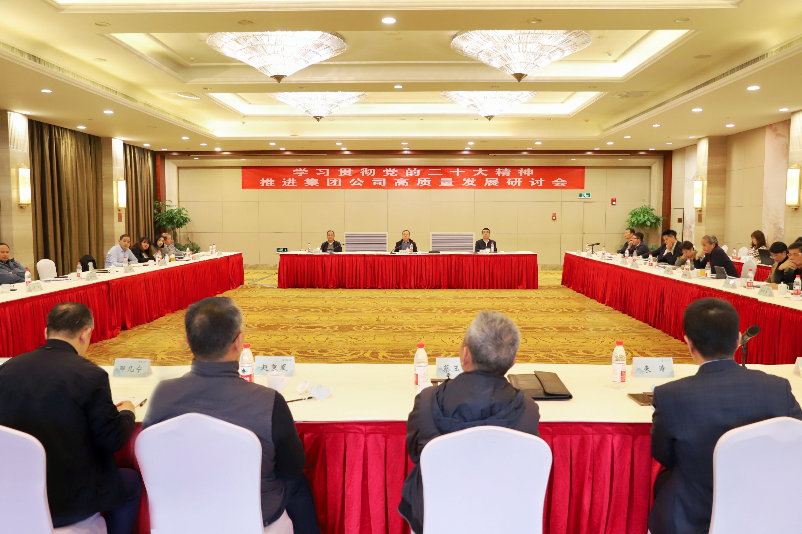省二輕集團(tuán)召開(kāi)學(xué)習(xí)貫徹黨的二十大精神推進(jìn)集團(tuán)公司高質(zhì)量發(fā)展研討會(huì)暨集團(tuán)公司黨委理論學(xué)習(xí)中心組專題（擴(kuò)大）會(huì)議