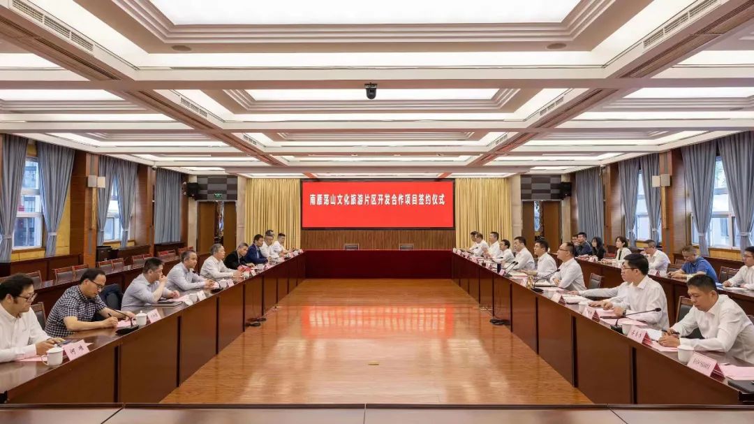 又一文旅項目落地！省二輕集團與平陽縣舉行南雁蕩山文化旅游片區(qū)開發(fā)合作項目簽約儀式