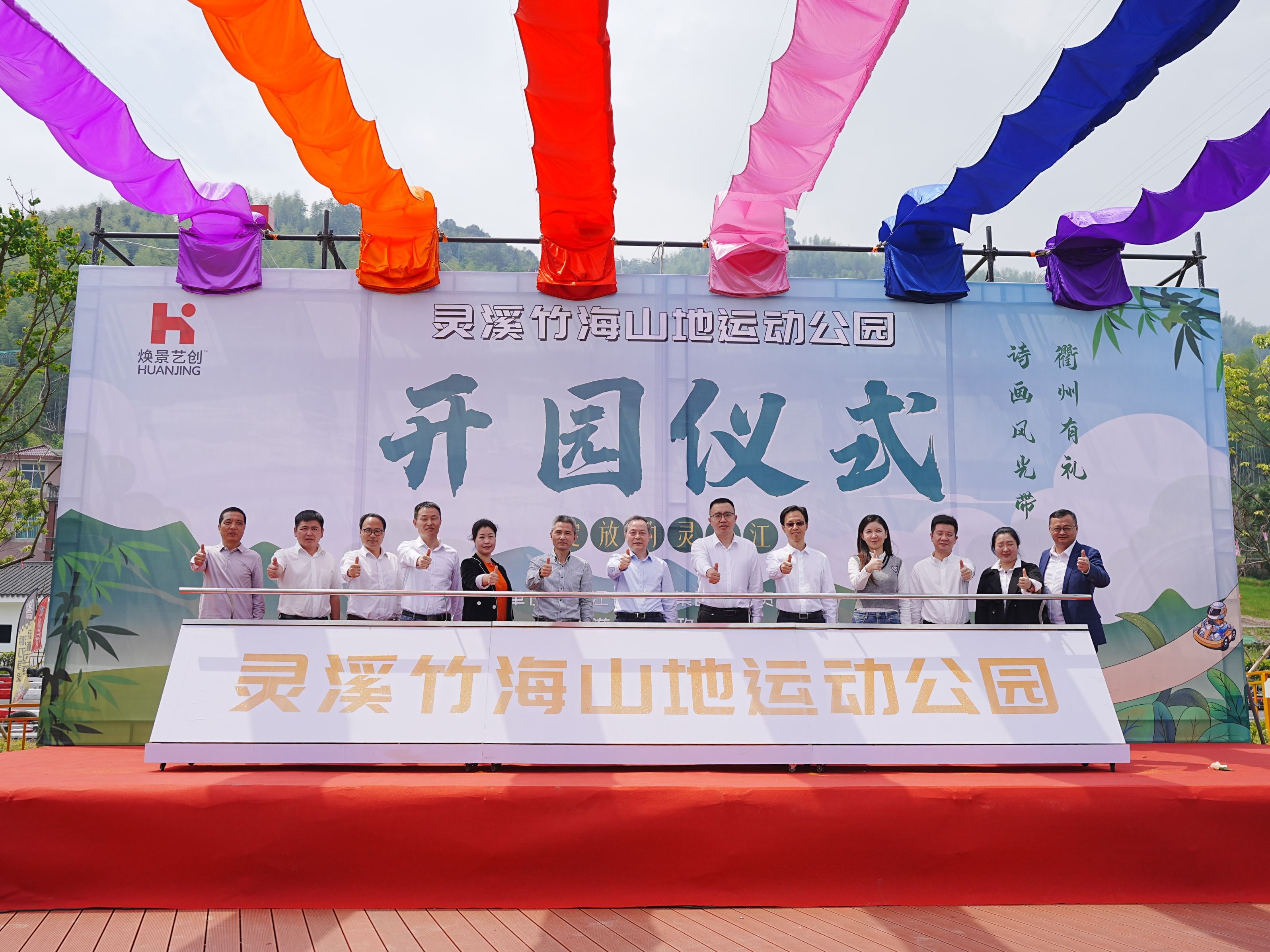 十年幫扶再結(jié)碩果！“綻放靈山江·靈溪竹海”項(xiàng)目正式開(kāi)園營(yíng)業(yè)