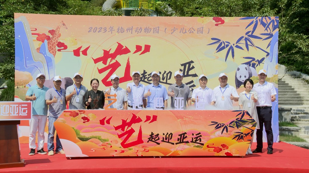 省二輕集團(tuán)@大朋友小朋友“藝”起迎亞運(yùn)！