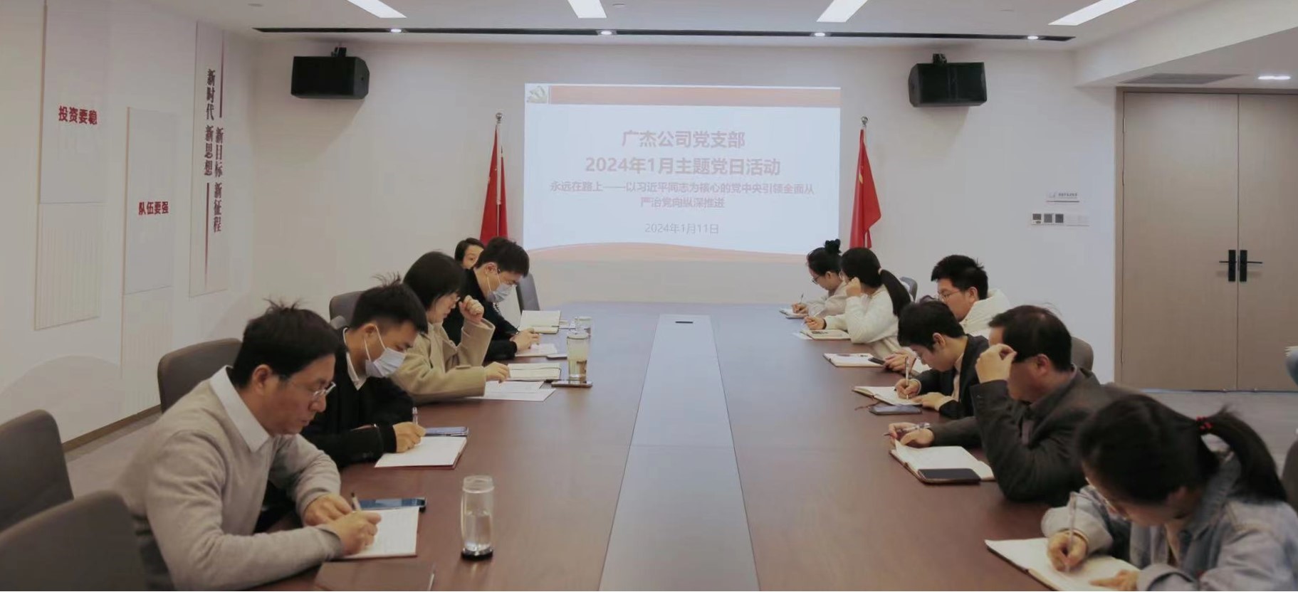 堅(jiān)持“嚴(yán)”的主基調(diào) 推進(jìn)全面從嚴(yán)治黨向縱深發(fā)展丨廣杰公司黨支部召開1月主題黨日活動(dòng)