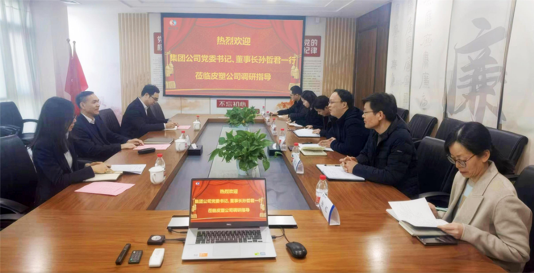 孫哲君赴所屬企業(yè)開(kāi)展“大走訪大調(diào)研大服務(wù)大解題”活動(dòng)（二）