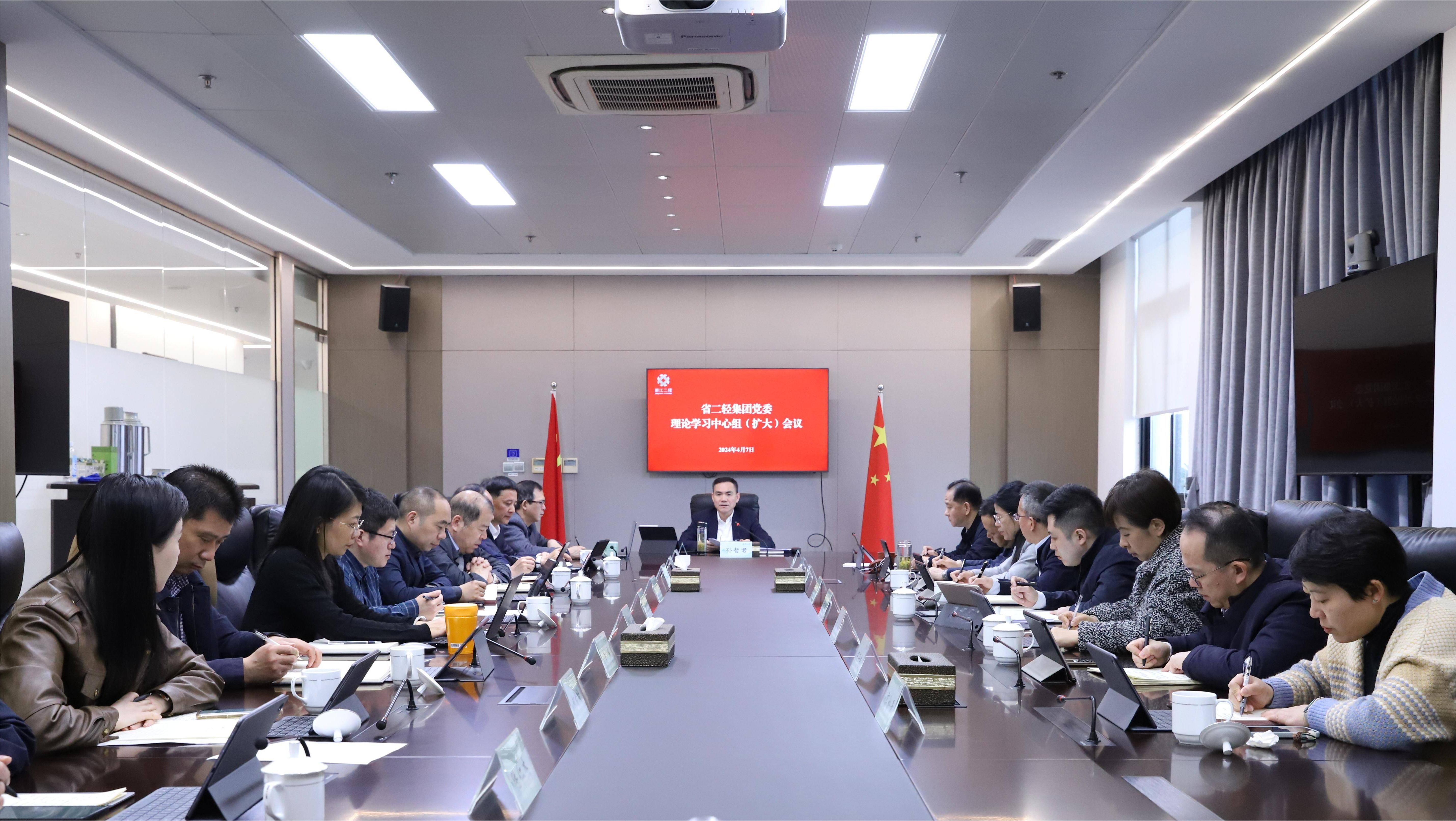 省二輕集團黨委理論學習中心組專題學習貫徹習近平總書記關于加快發(fā)展新質生產(chǎn)力的重要論述精神